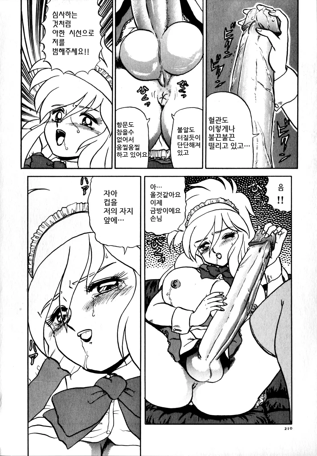웹툰 이미지 211