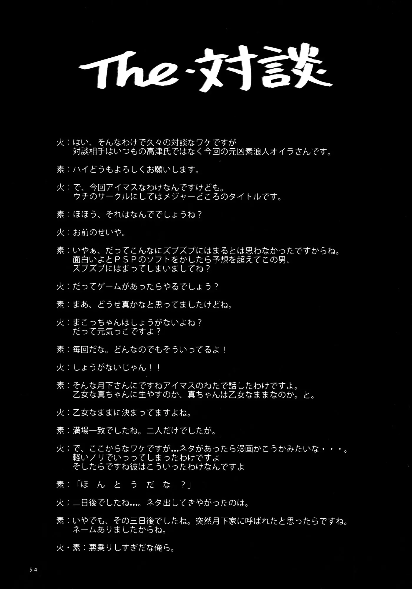 웹툰 이미지 54