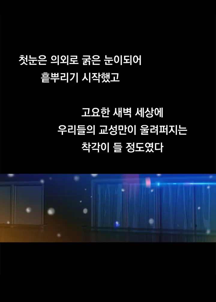 웹툰 이미지 443