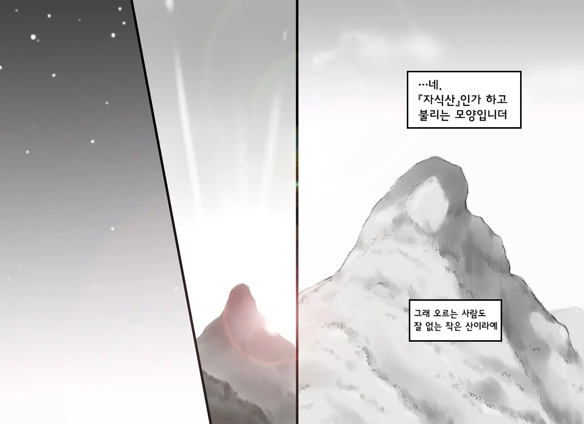 웹툰 이미지 63