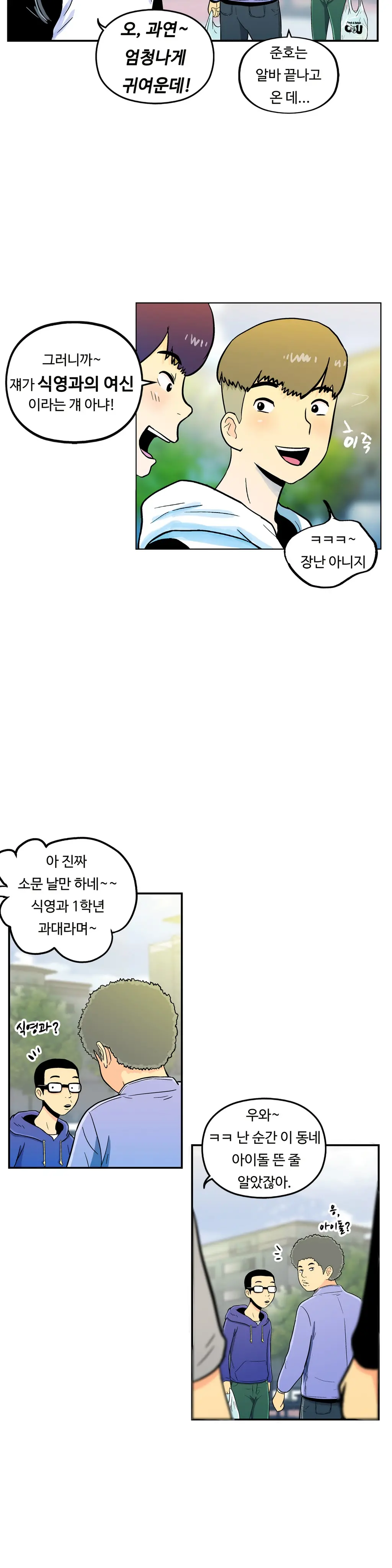 웹툰 이미지 308
