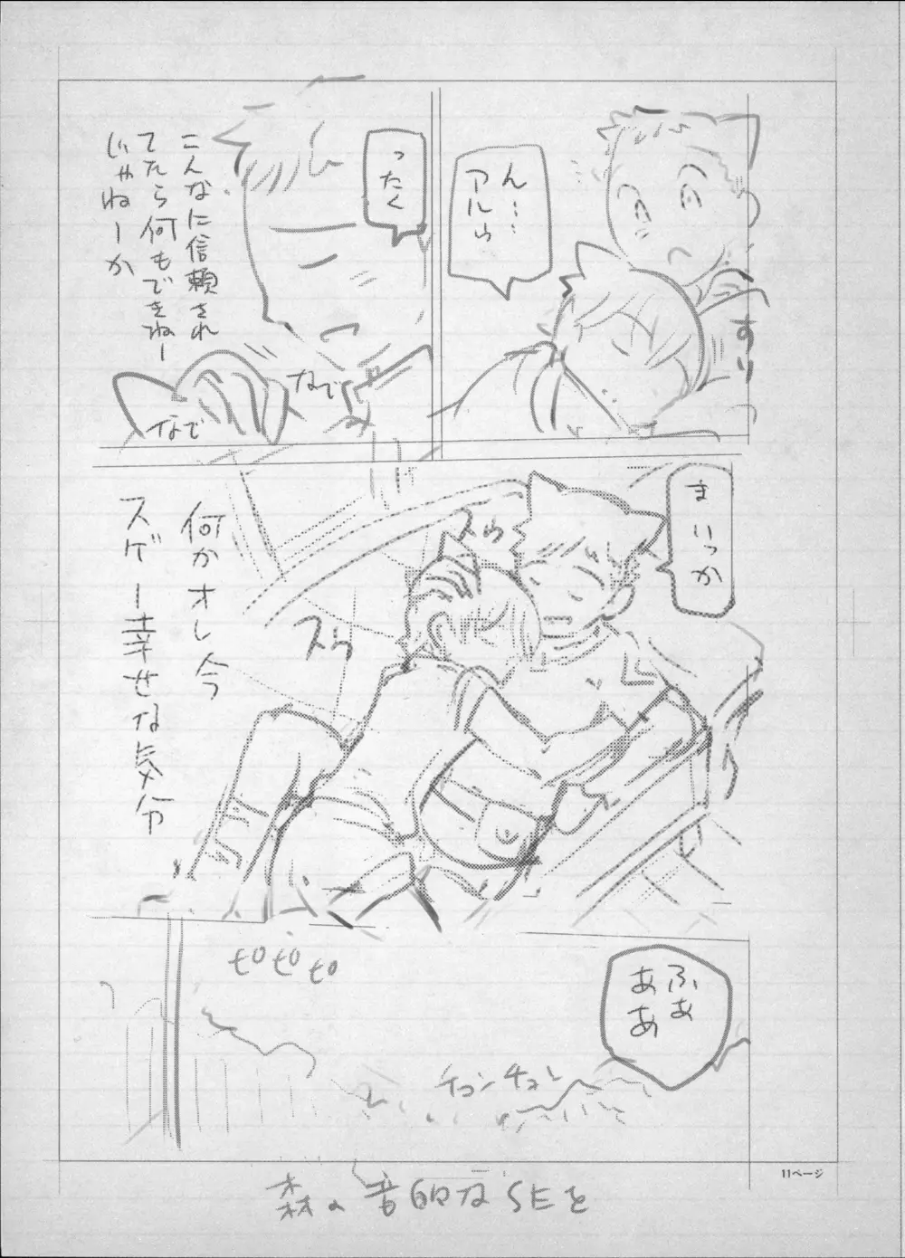 웹툰 이미지 257