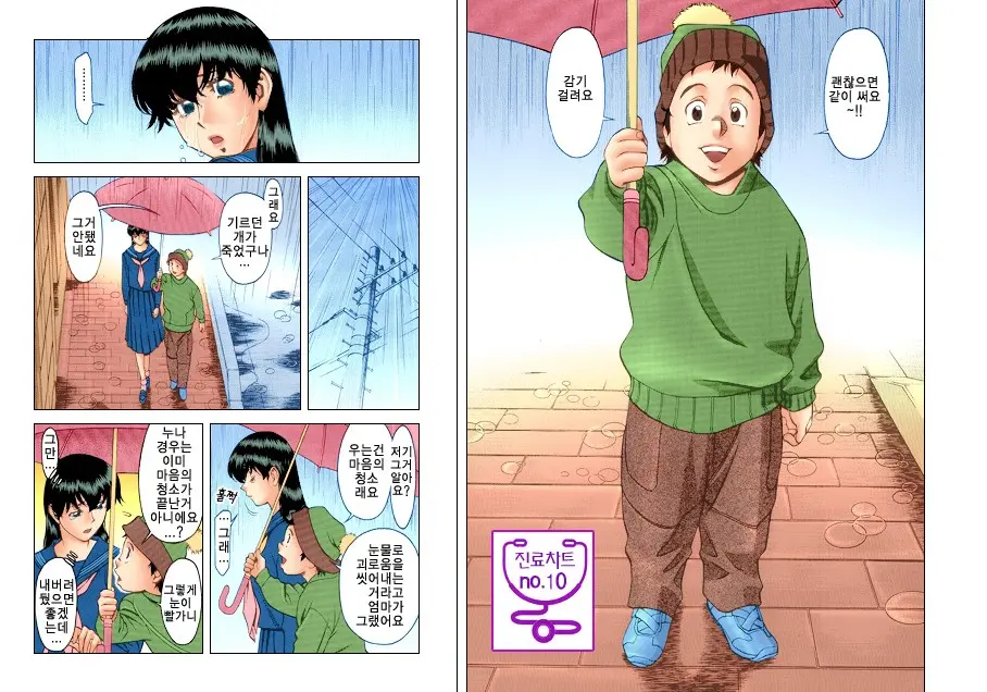 웹툰 이미지 98