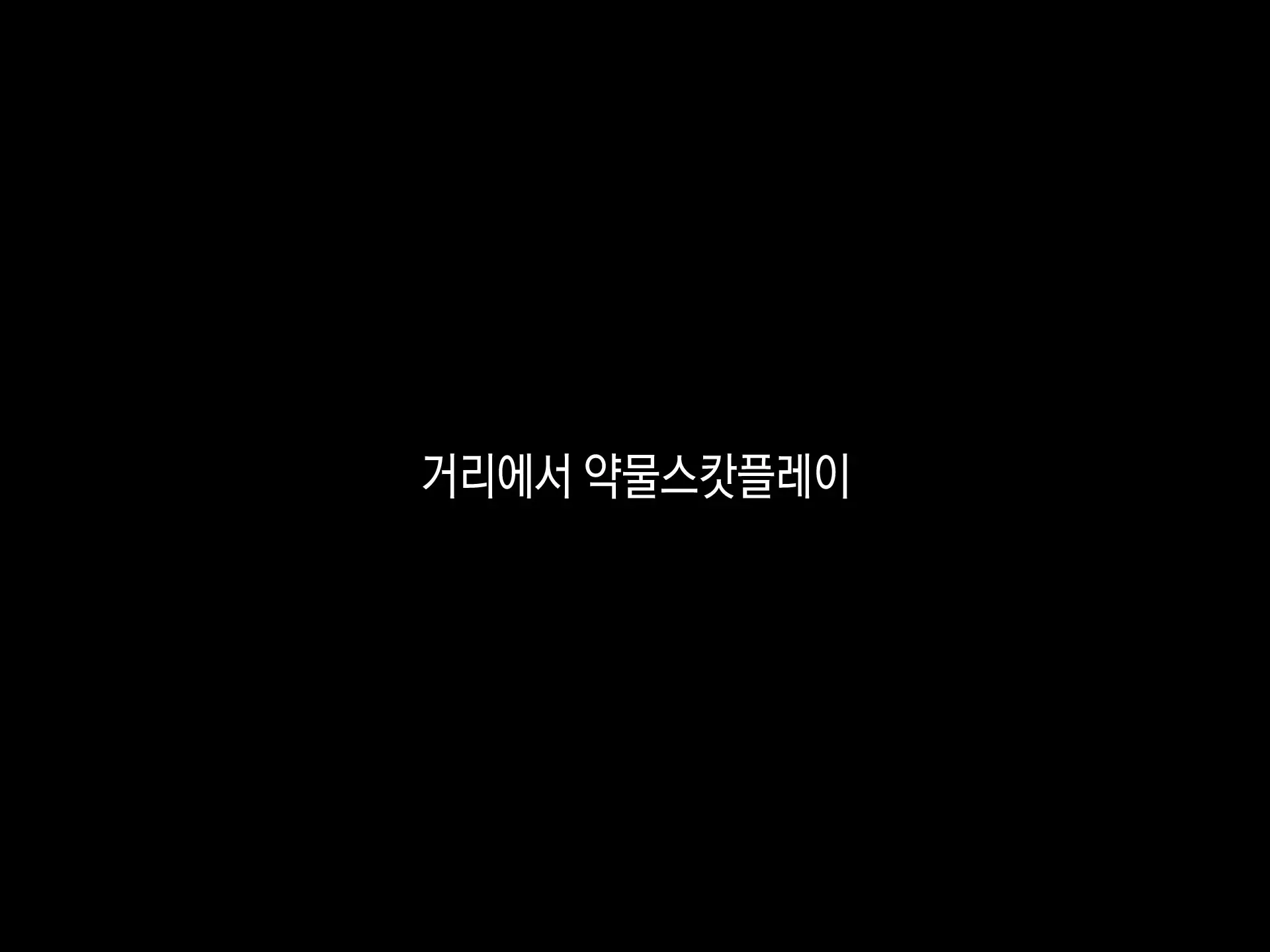 웹툰 이미지 231