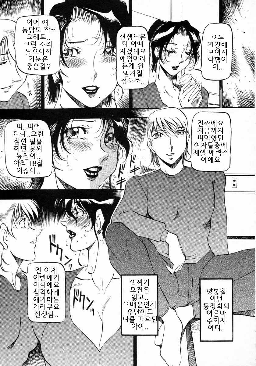 웹툰 이미지 17