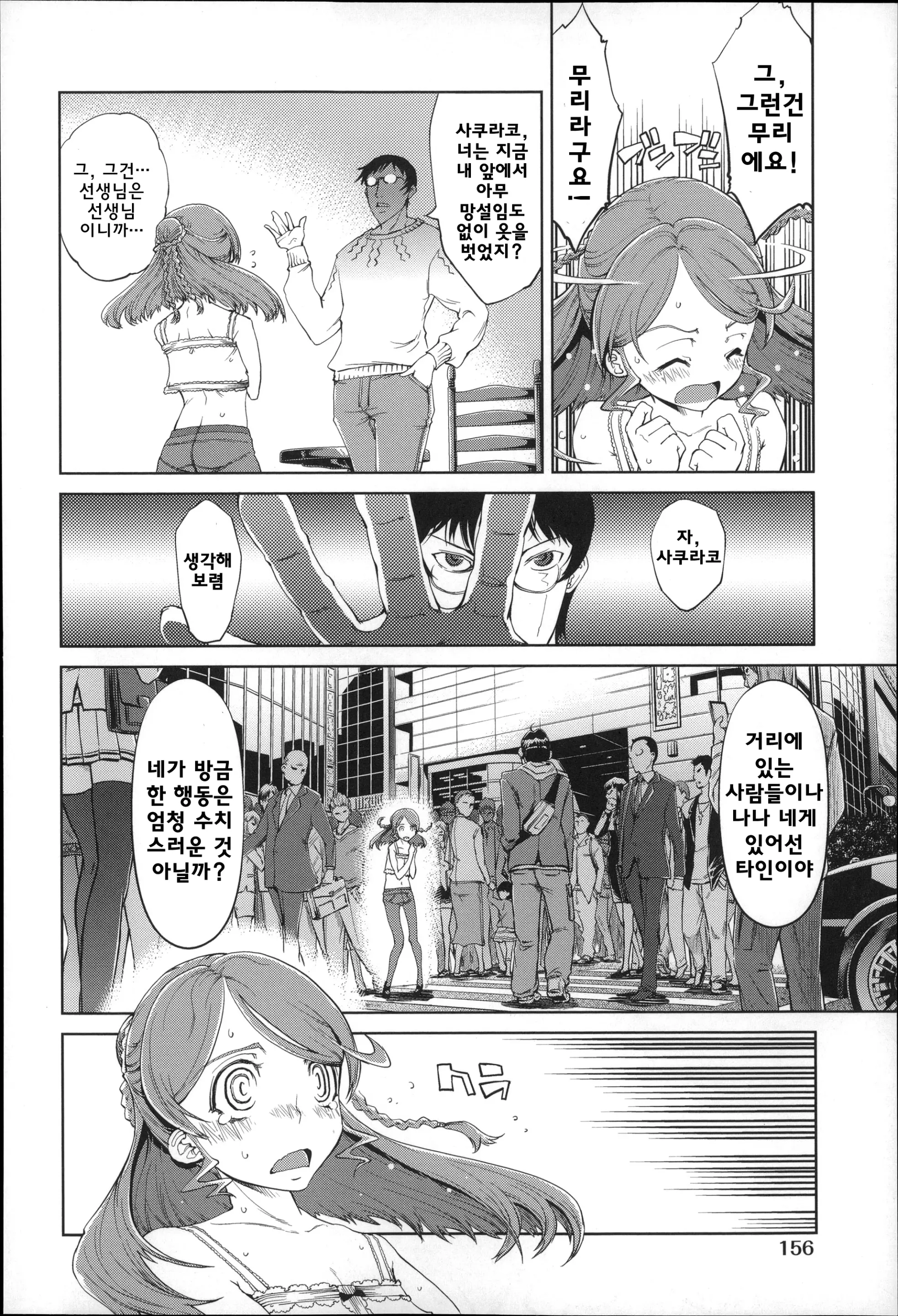 웹툰 이미지 159