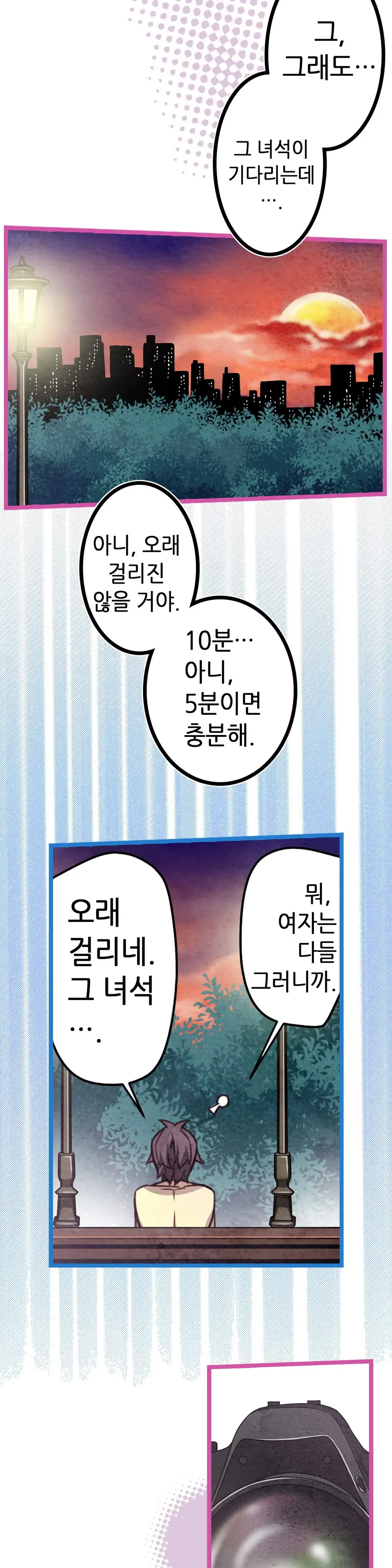 웹툰 이미지 329