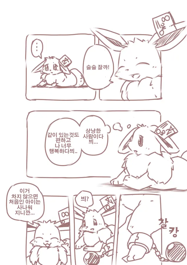 웹툰 이미지 5