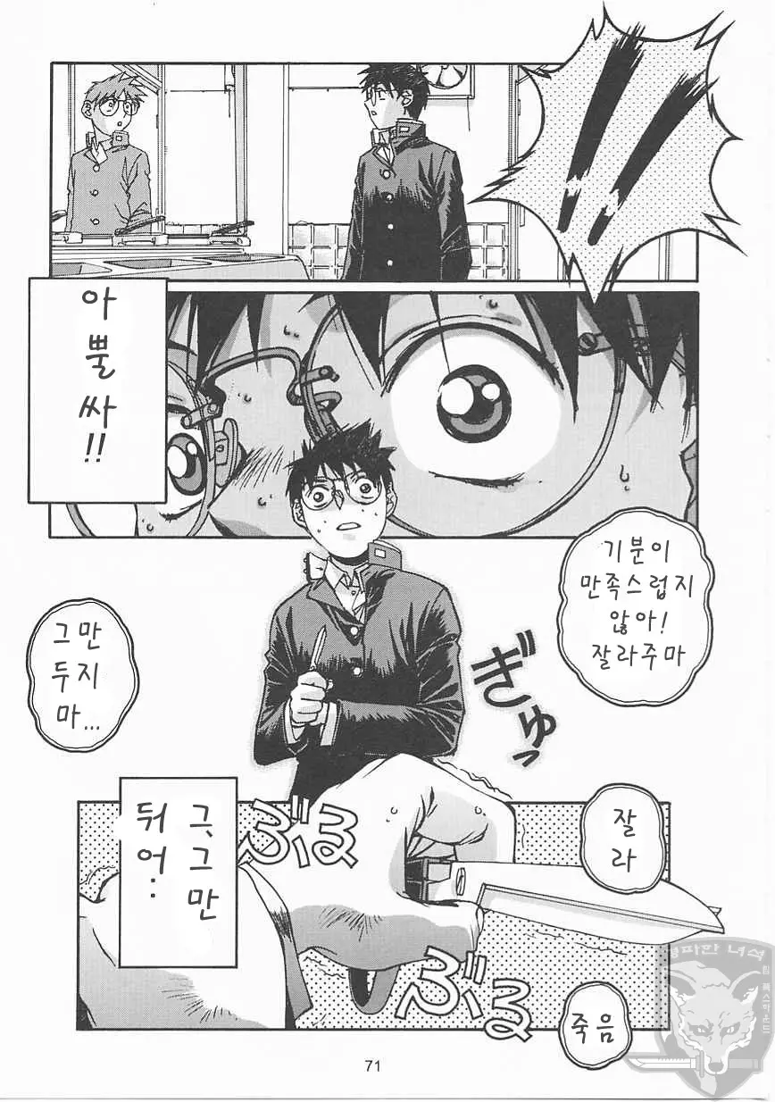 웹툰 이미지 69