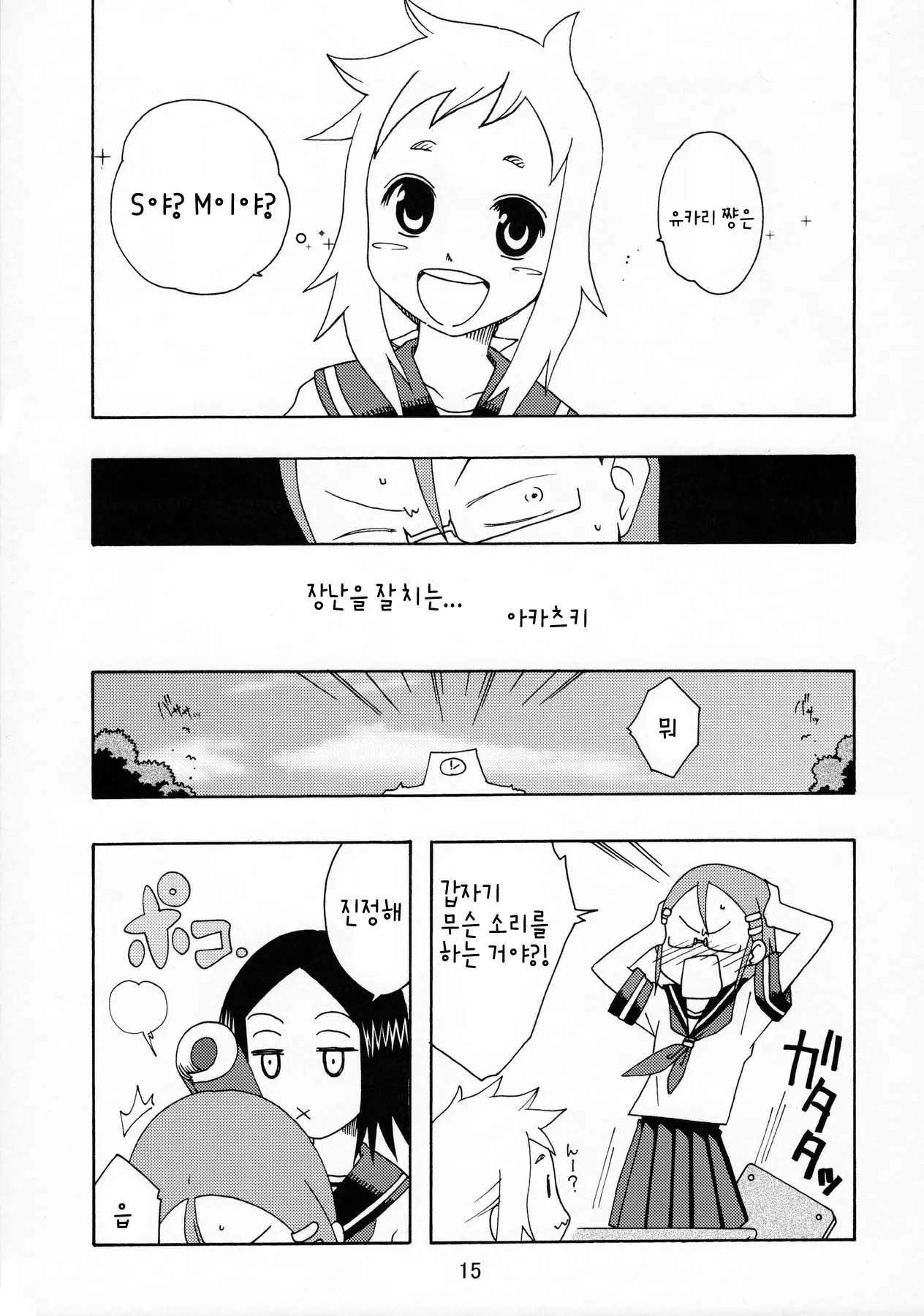 웹툰 이미지 14