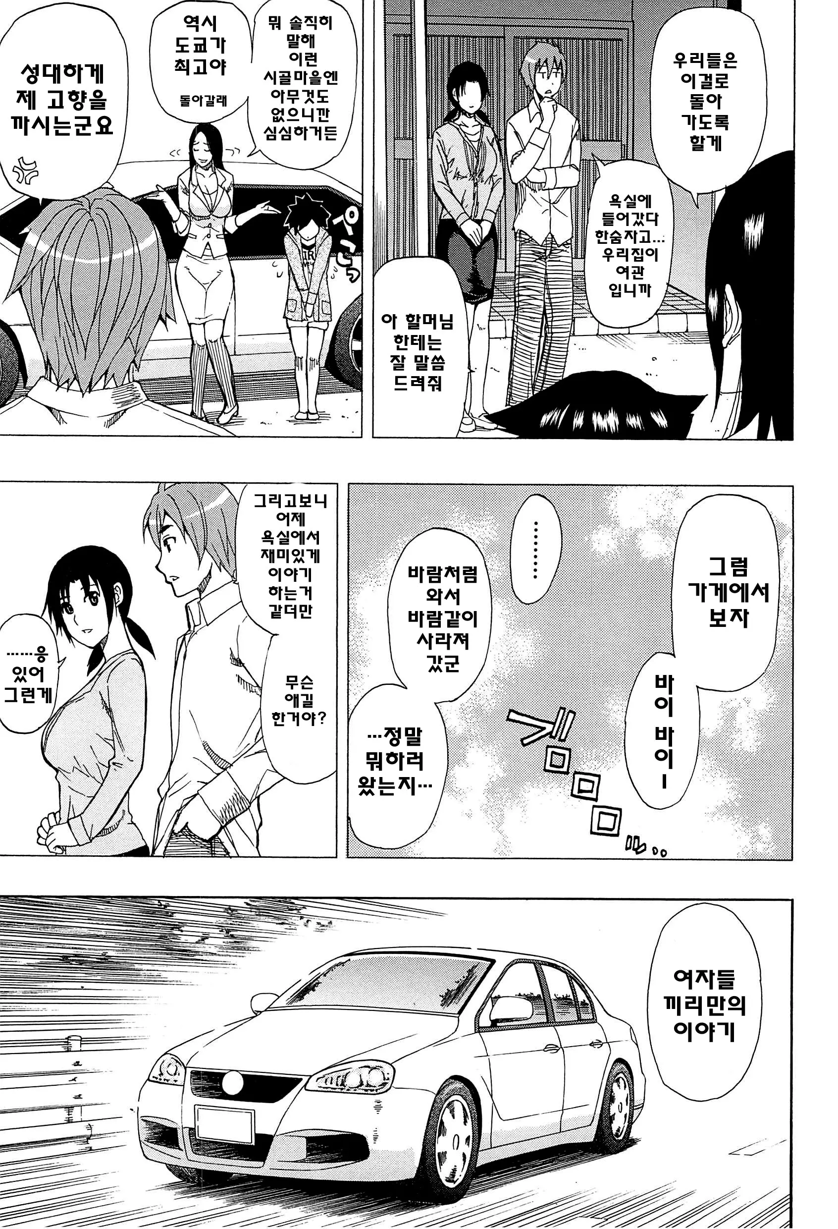 웹툰 이미지 196