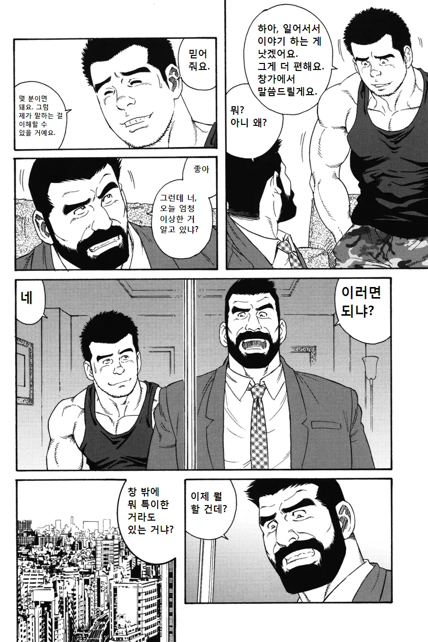 웹툰 이미지 7