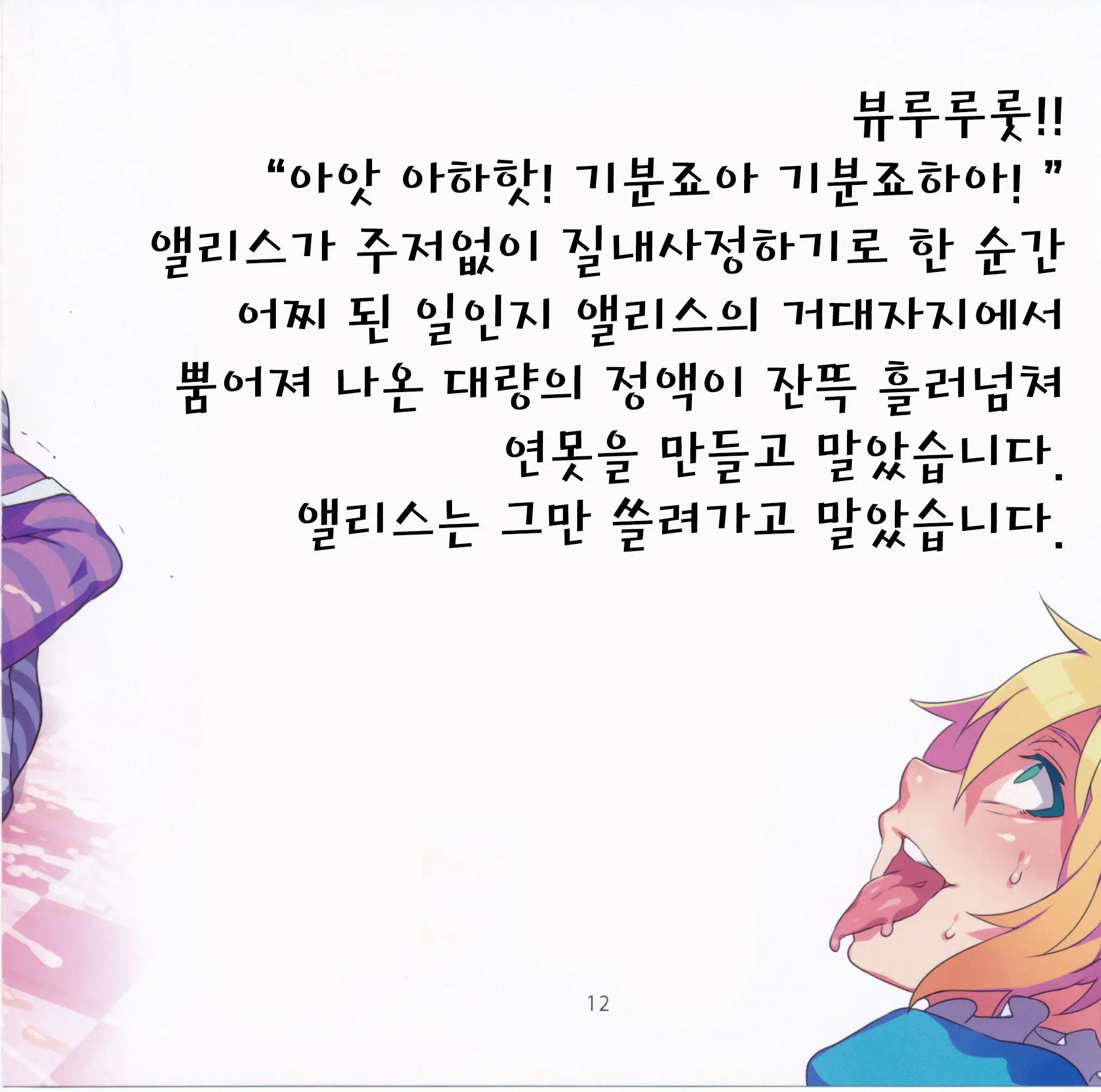 웹툰 이미지 12
