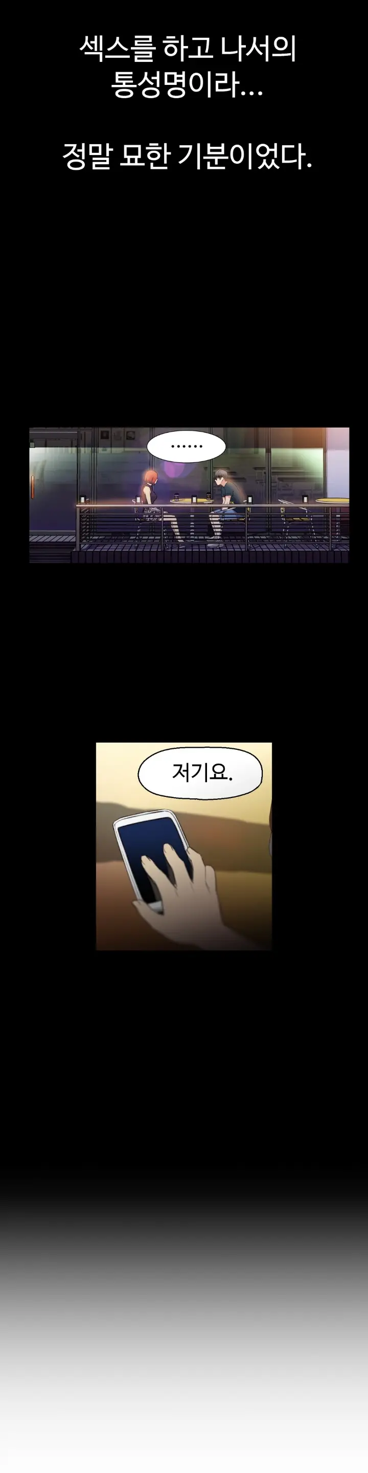 웹툰 이미지 166