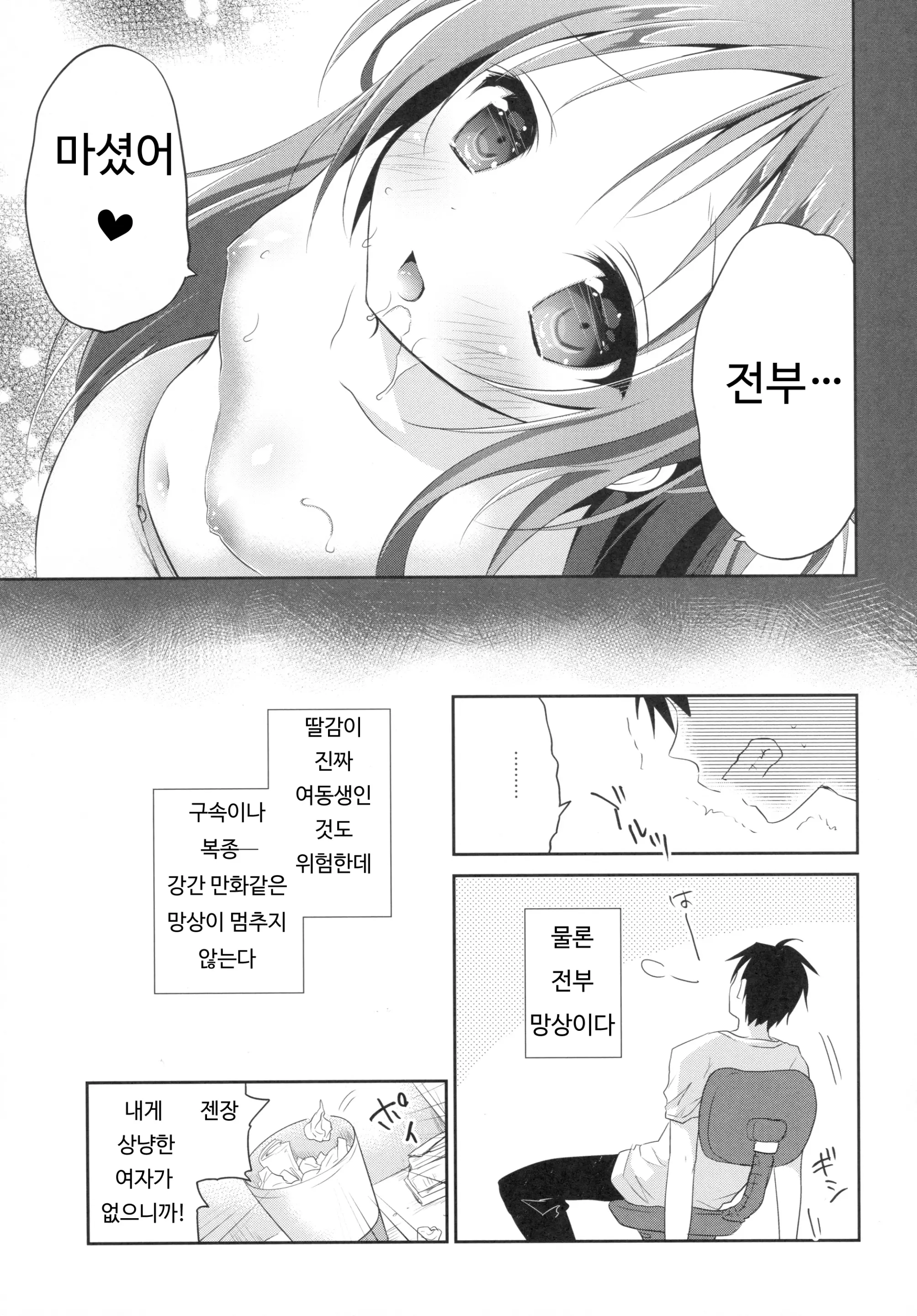 웹툰 이미지 6