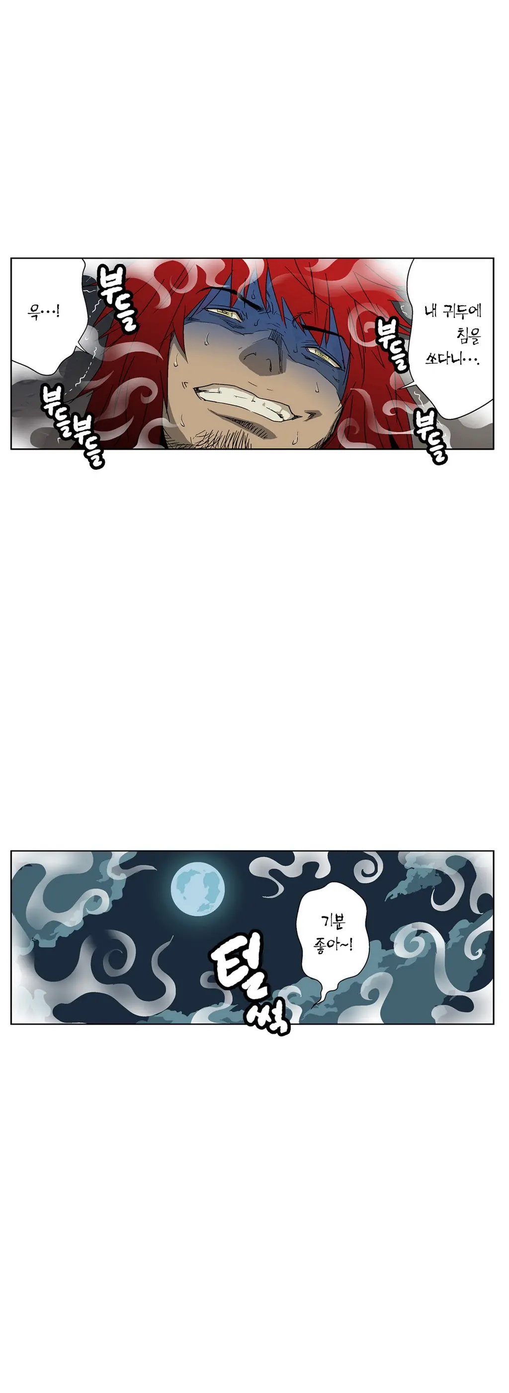 웹툰 이미지 128