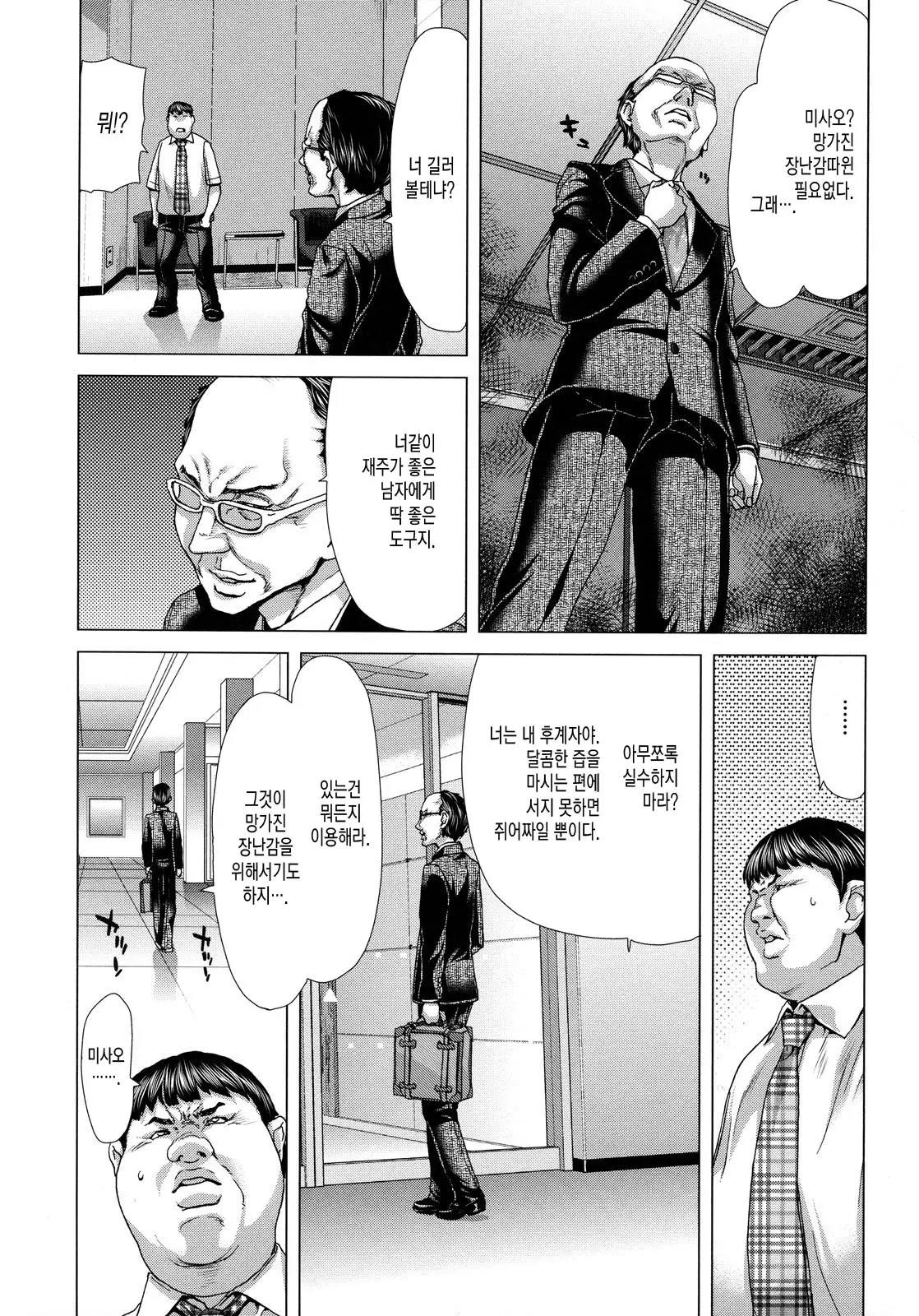 웹툰 이미지 183