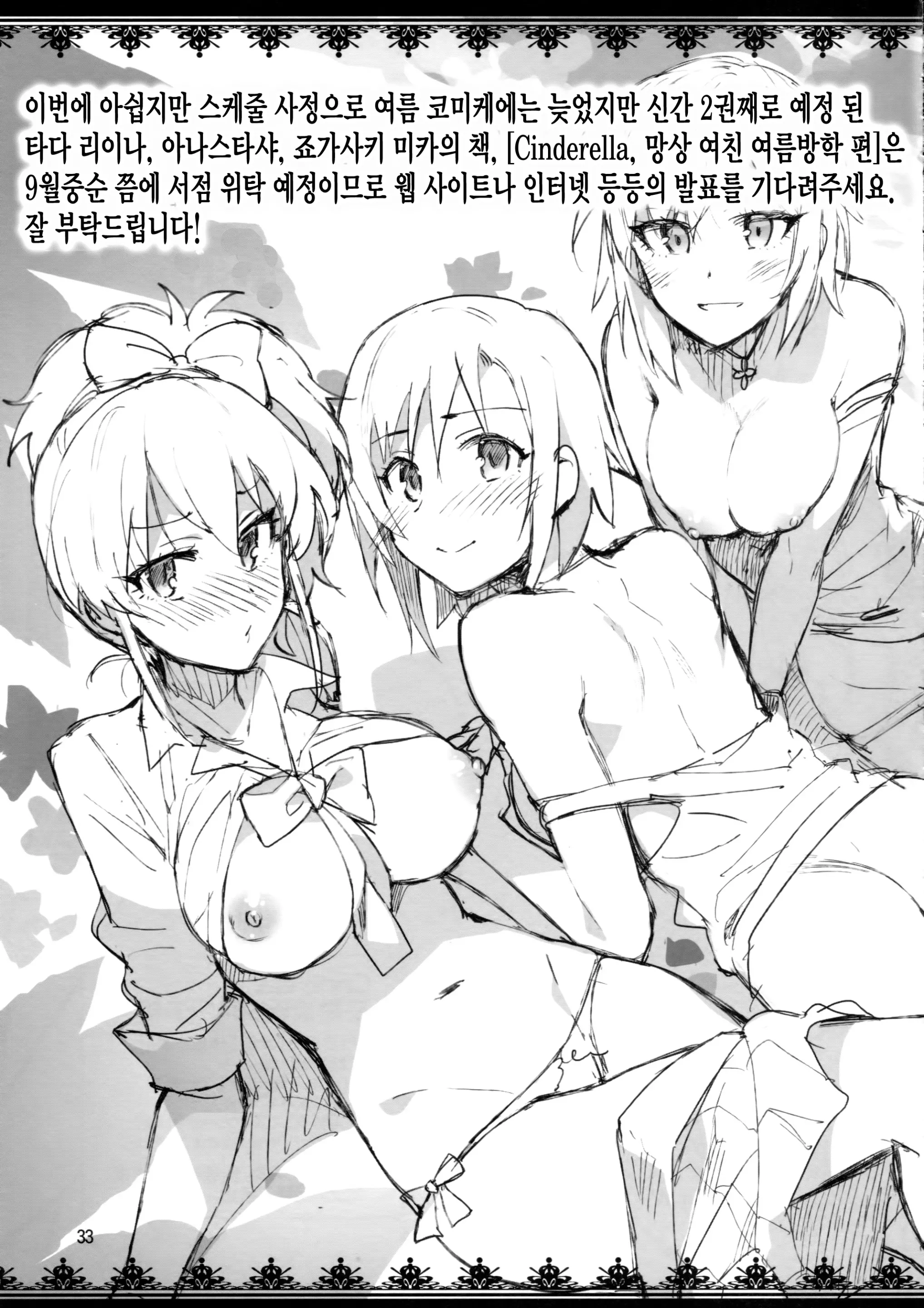 웹툰 이미지 31