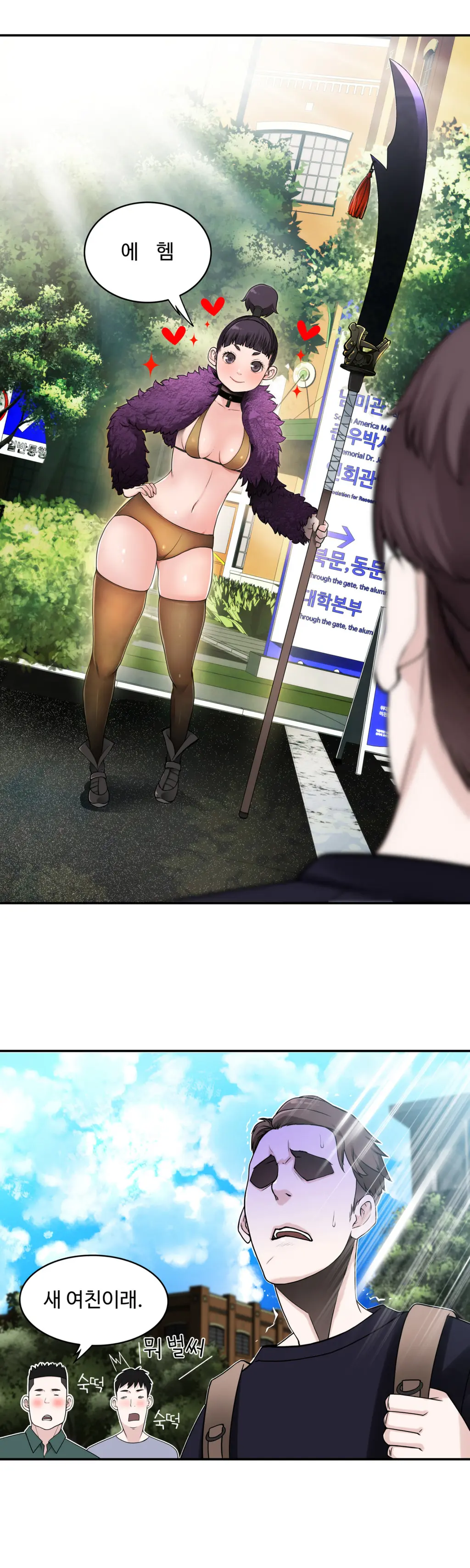 웹툰 이미지 158