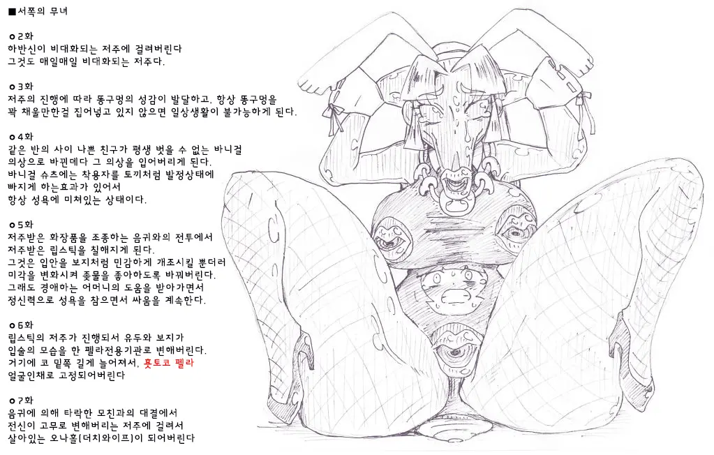 웹툰 이미지 7