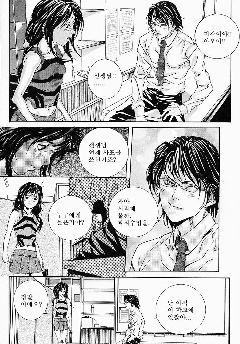웹툰 이미지 38