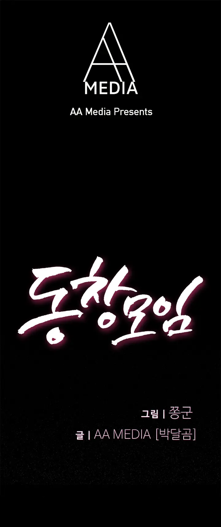 웹툰 이미지 8