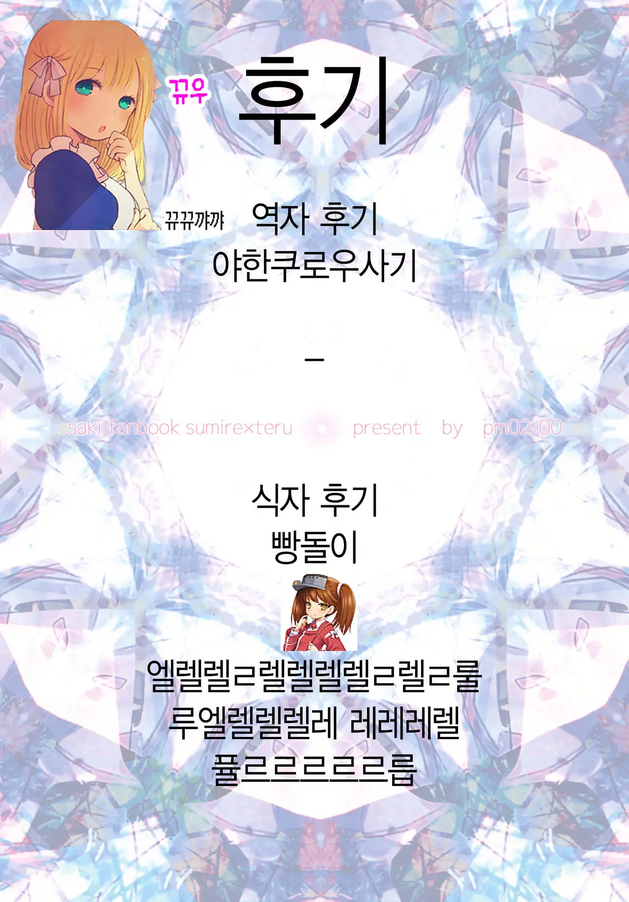 웹툰 이미지 31