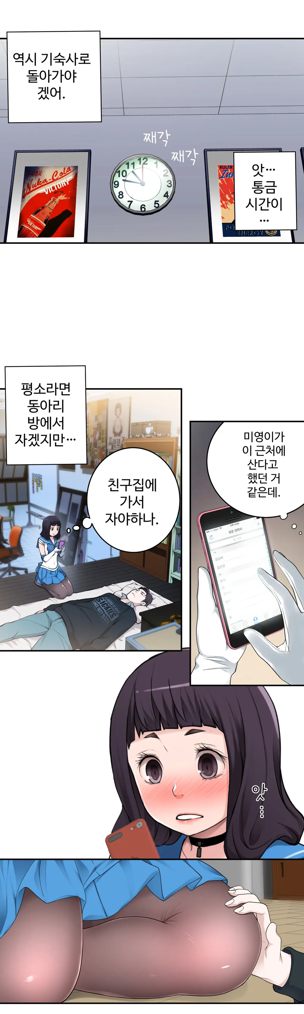 웹툰 이미지 112