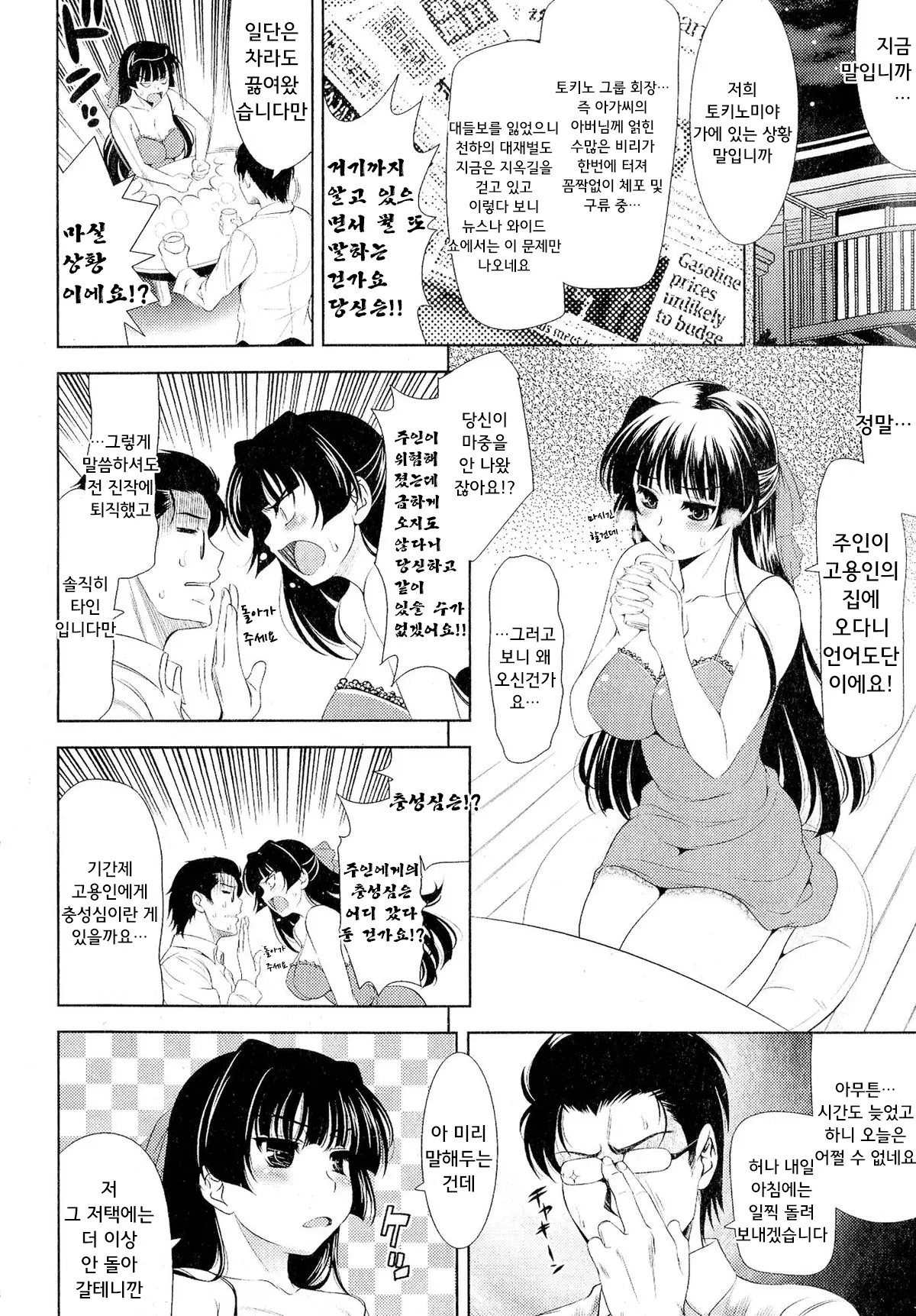 웹툰 이미지 1