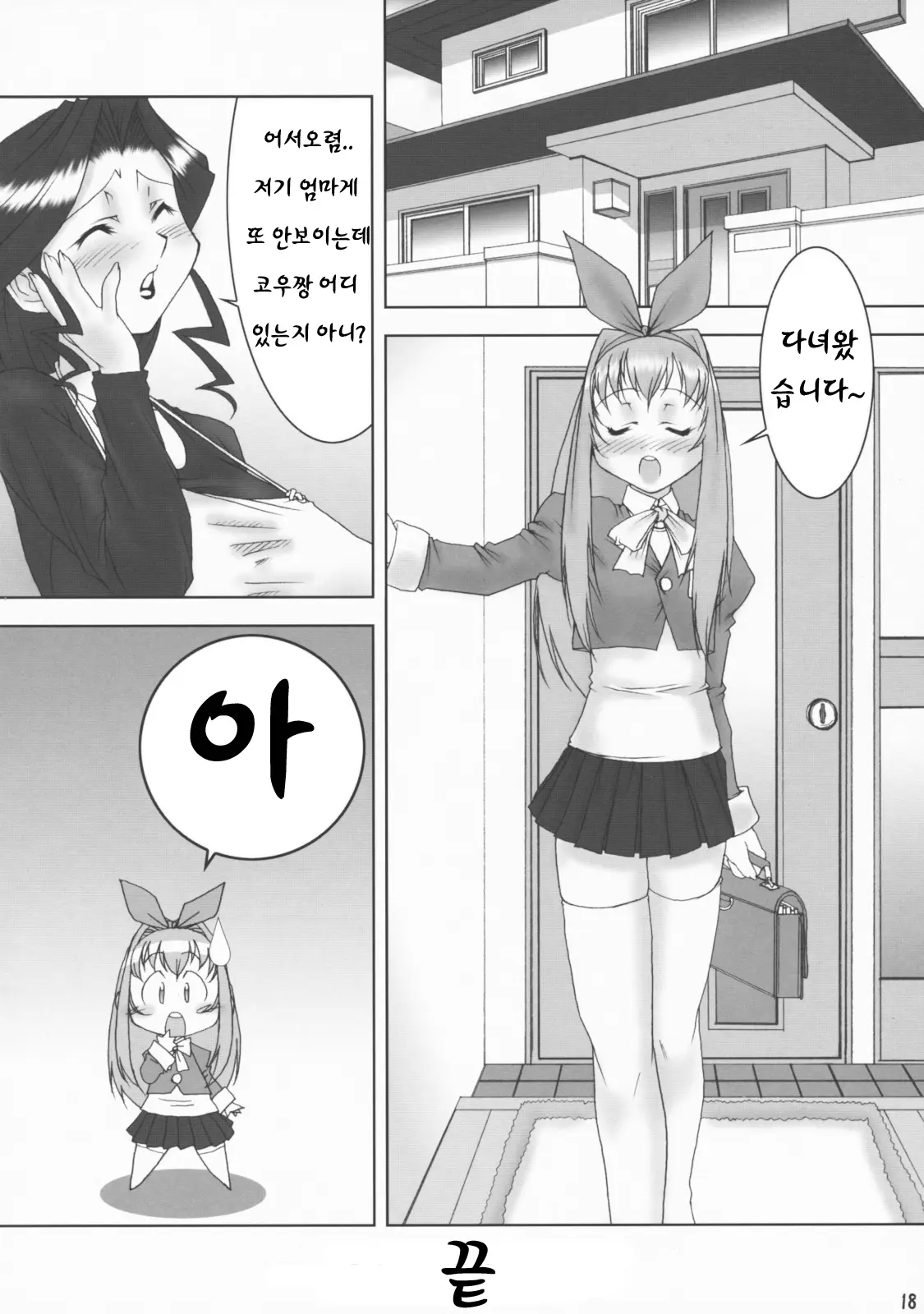 웹툰 이미지 18