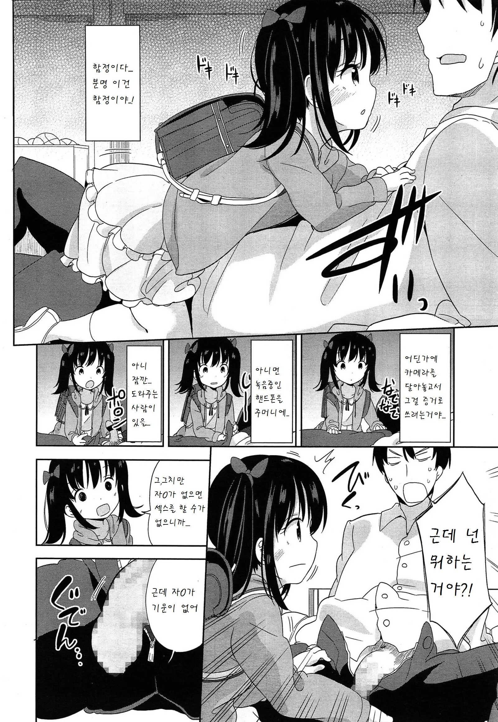 웹툰 이미지 10