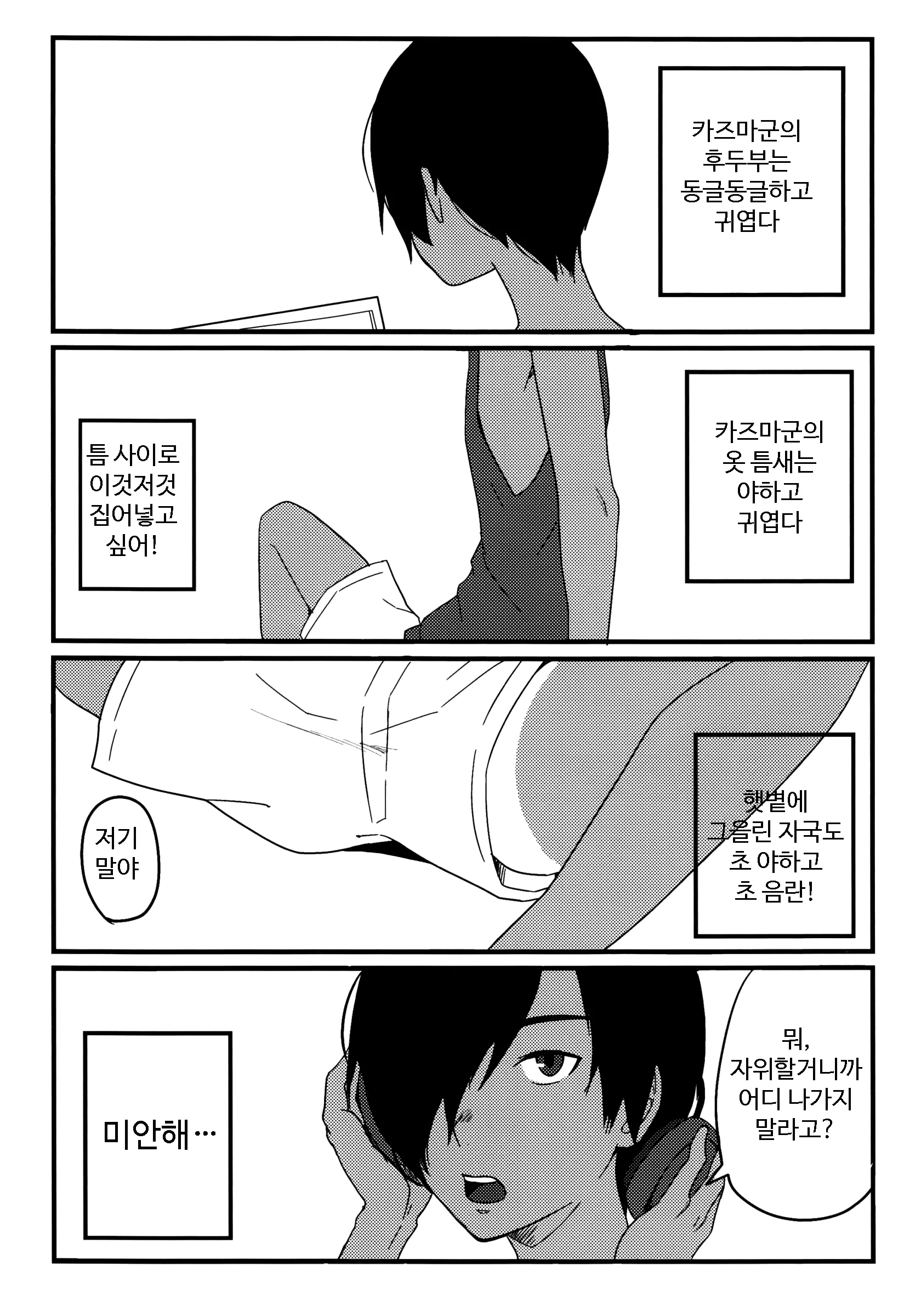 웹툰 이미지 7