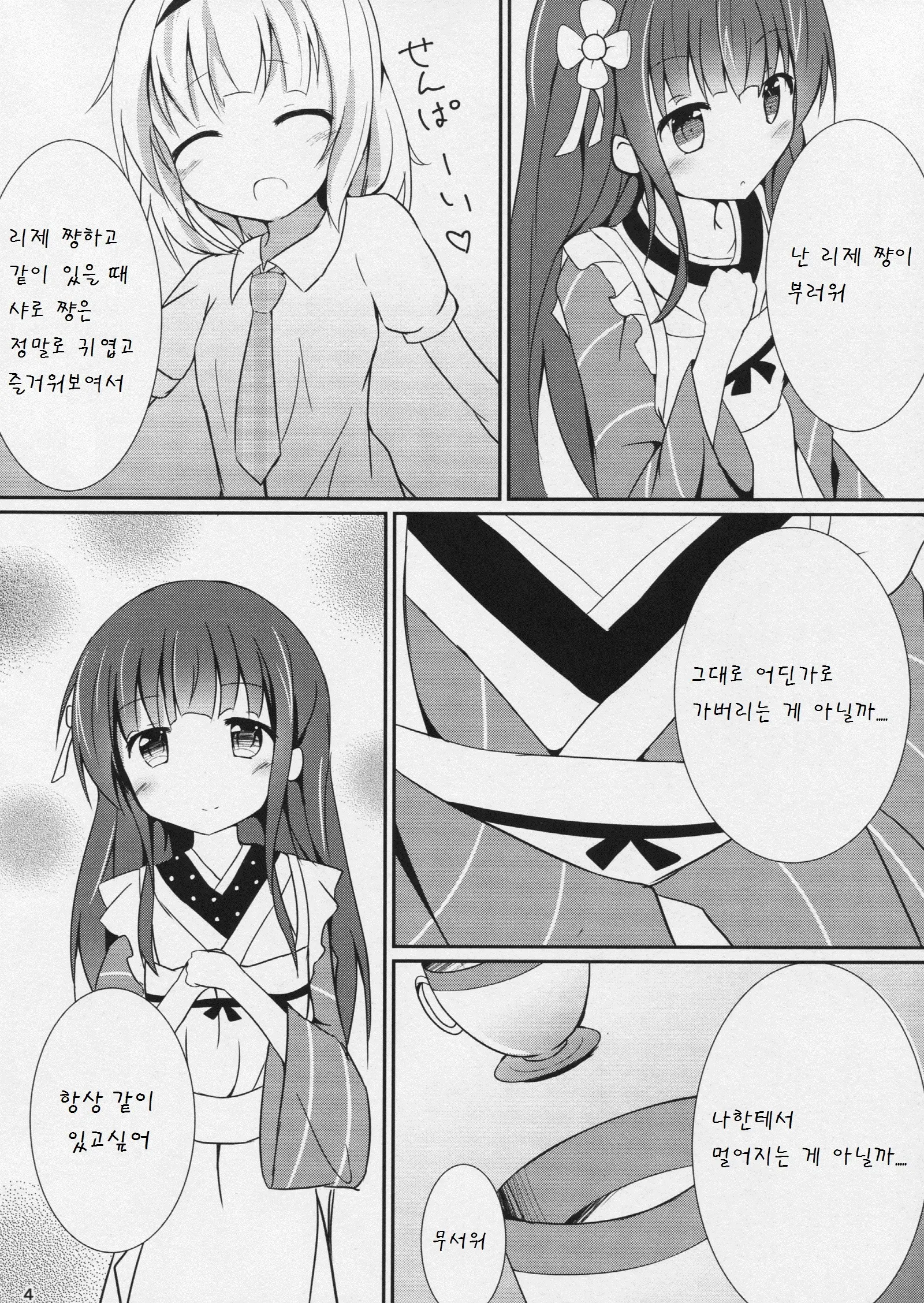 웹툰 이미지 5