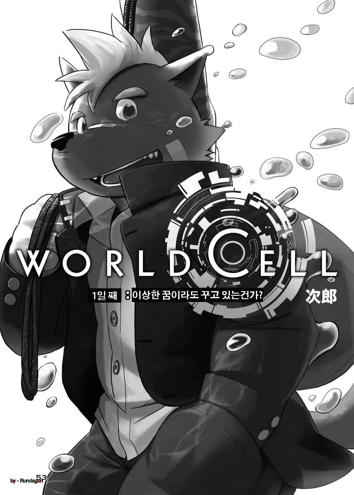 웹툰 이미지 3