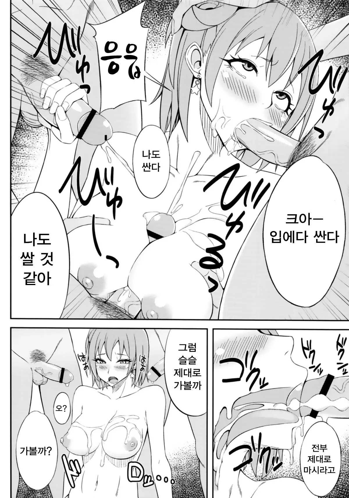 웹툰 이미지 10