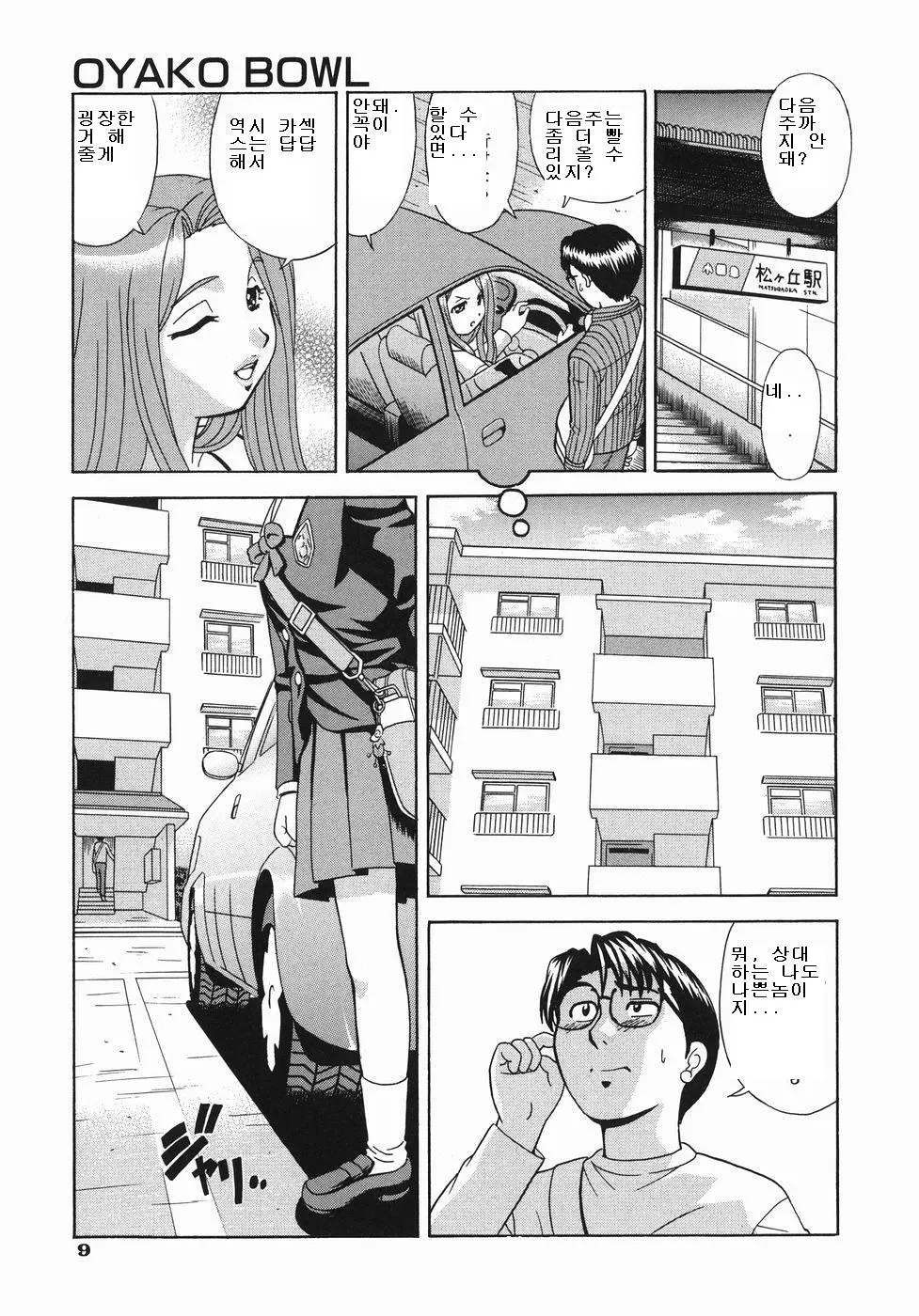 웹툰 이미지 12