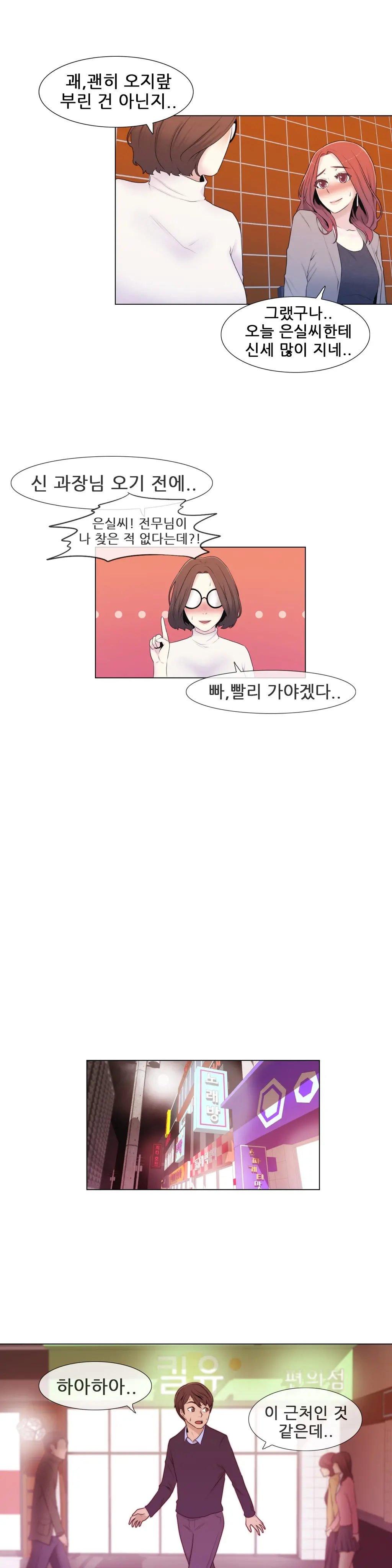 웹툰 이미지 207