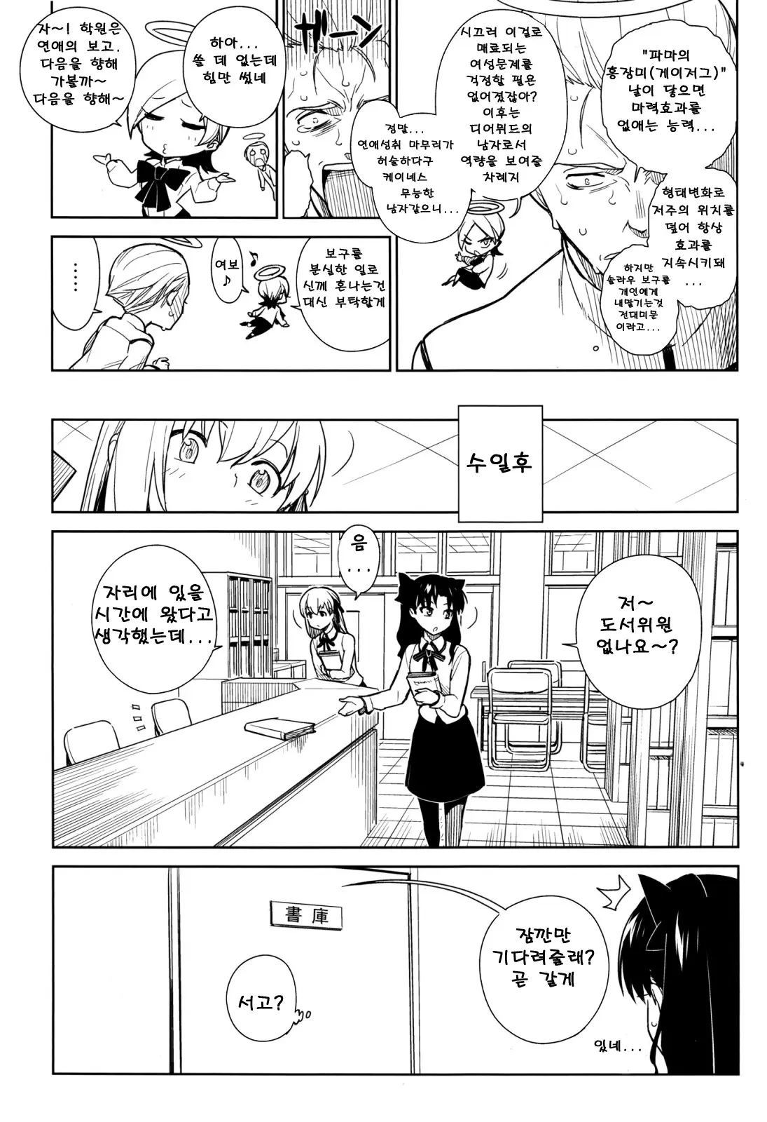웹툰 이미지 45