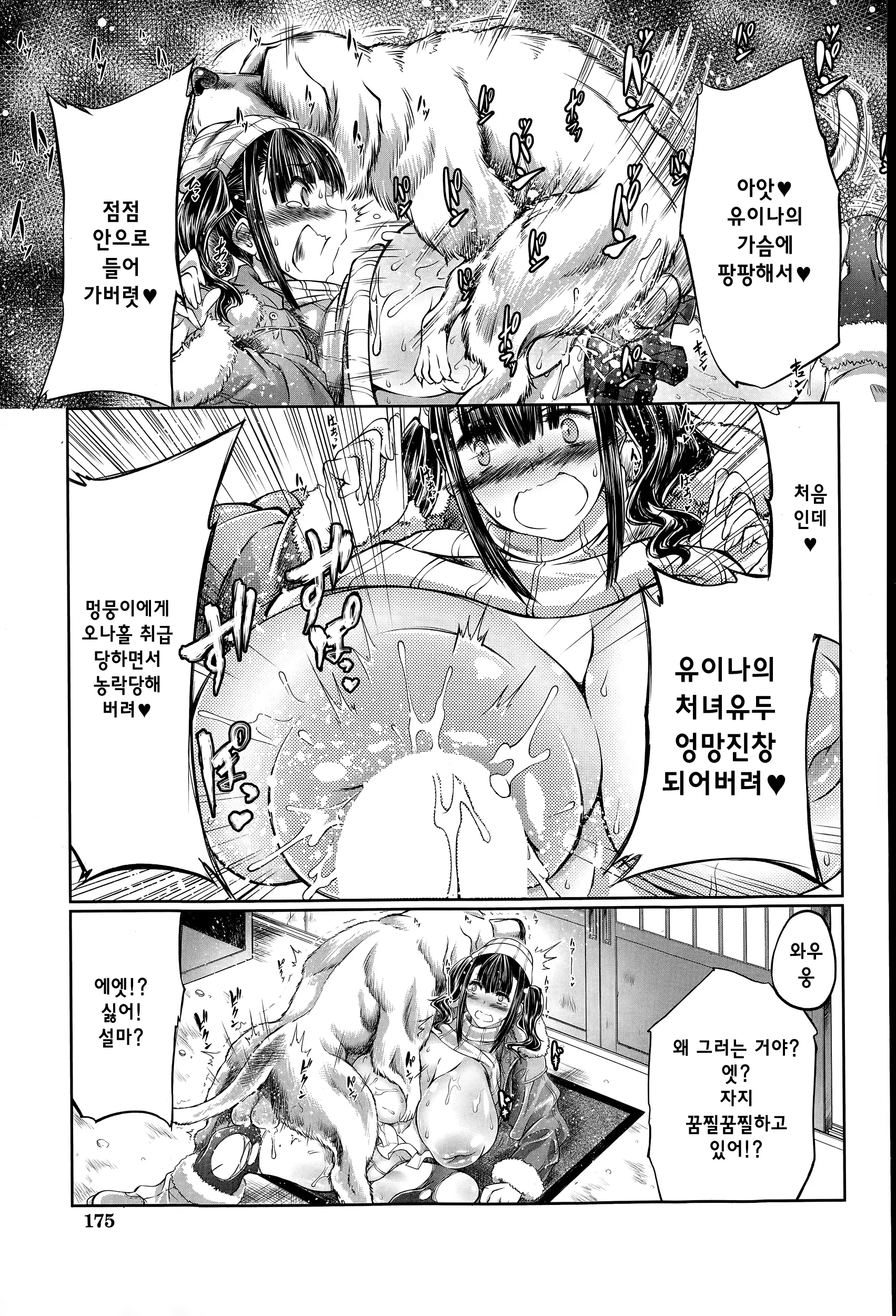 웹툰 이미지 21