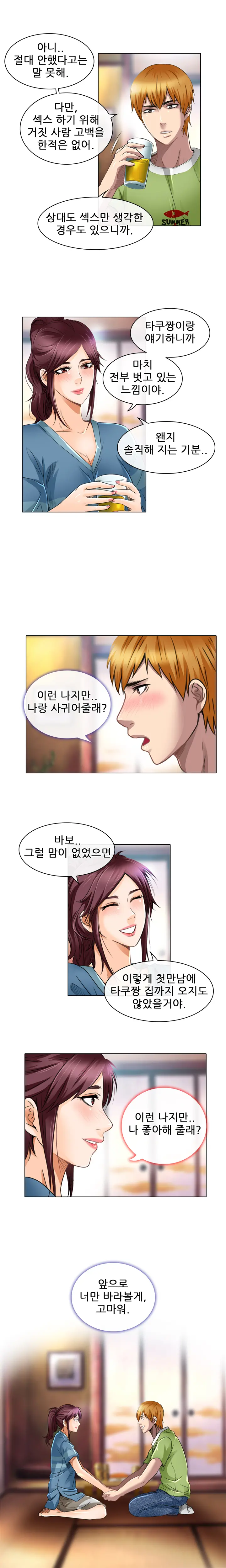 웹툰 이미지 311