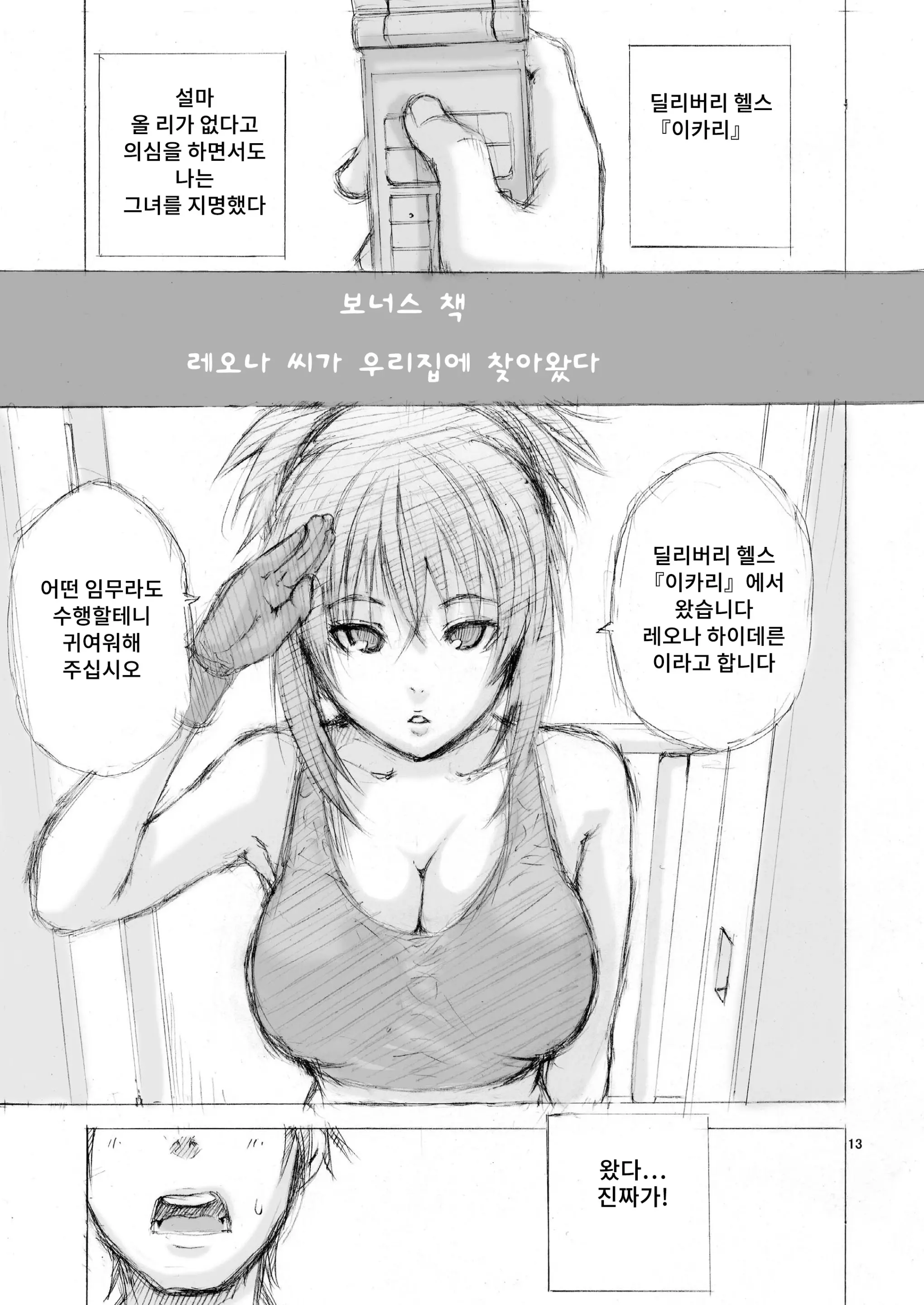 웹툰 이미지 12
