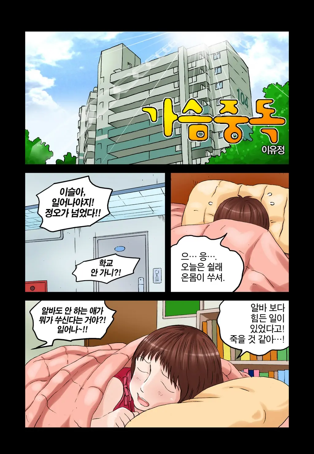 웹툰 이미지 275