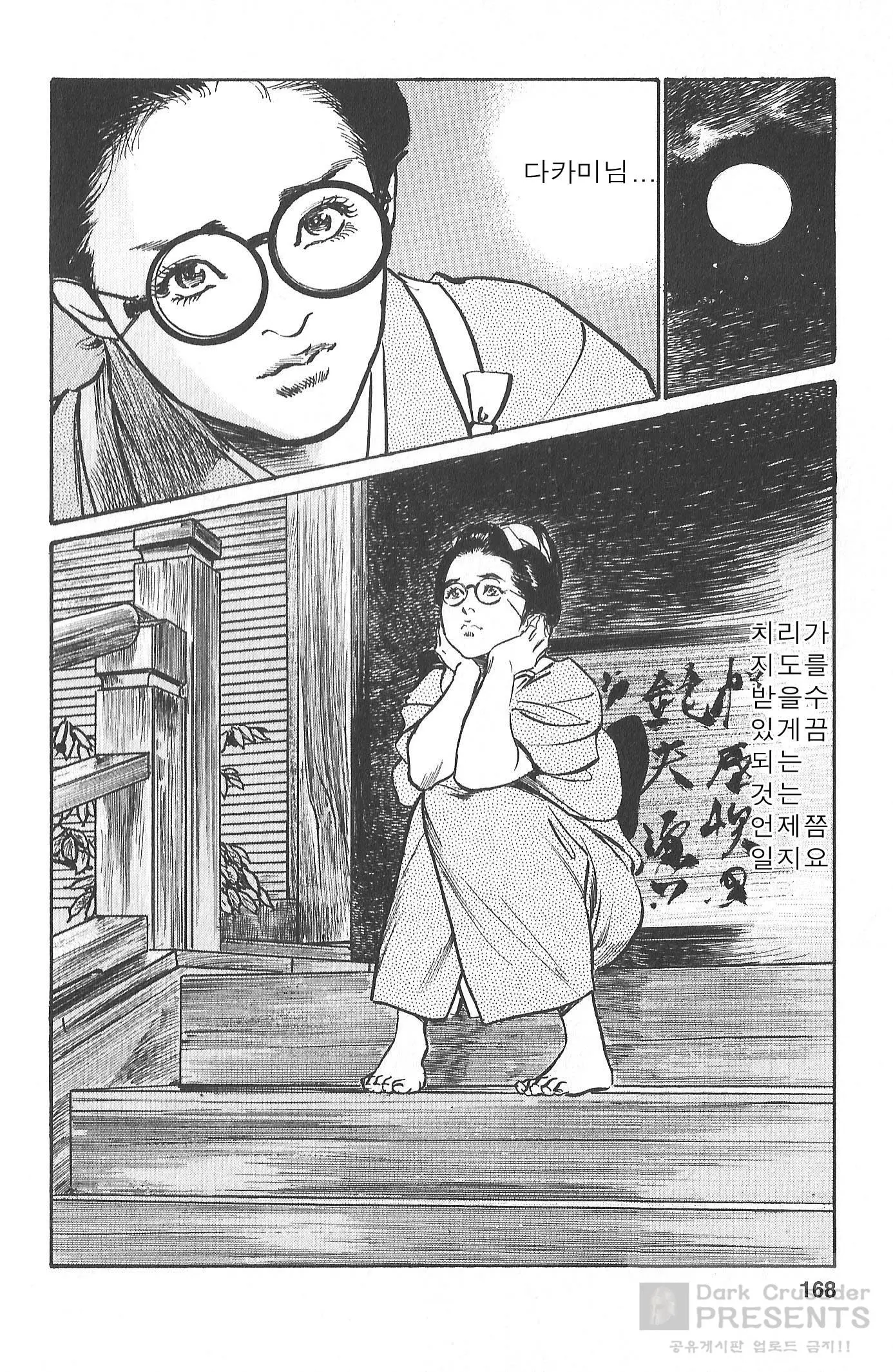 웹툰 이미지 158