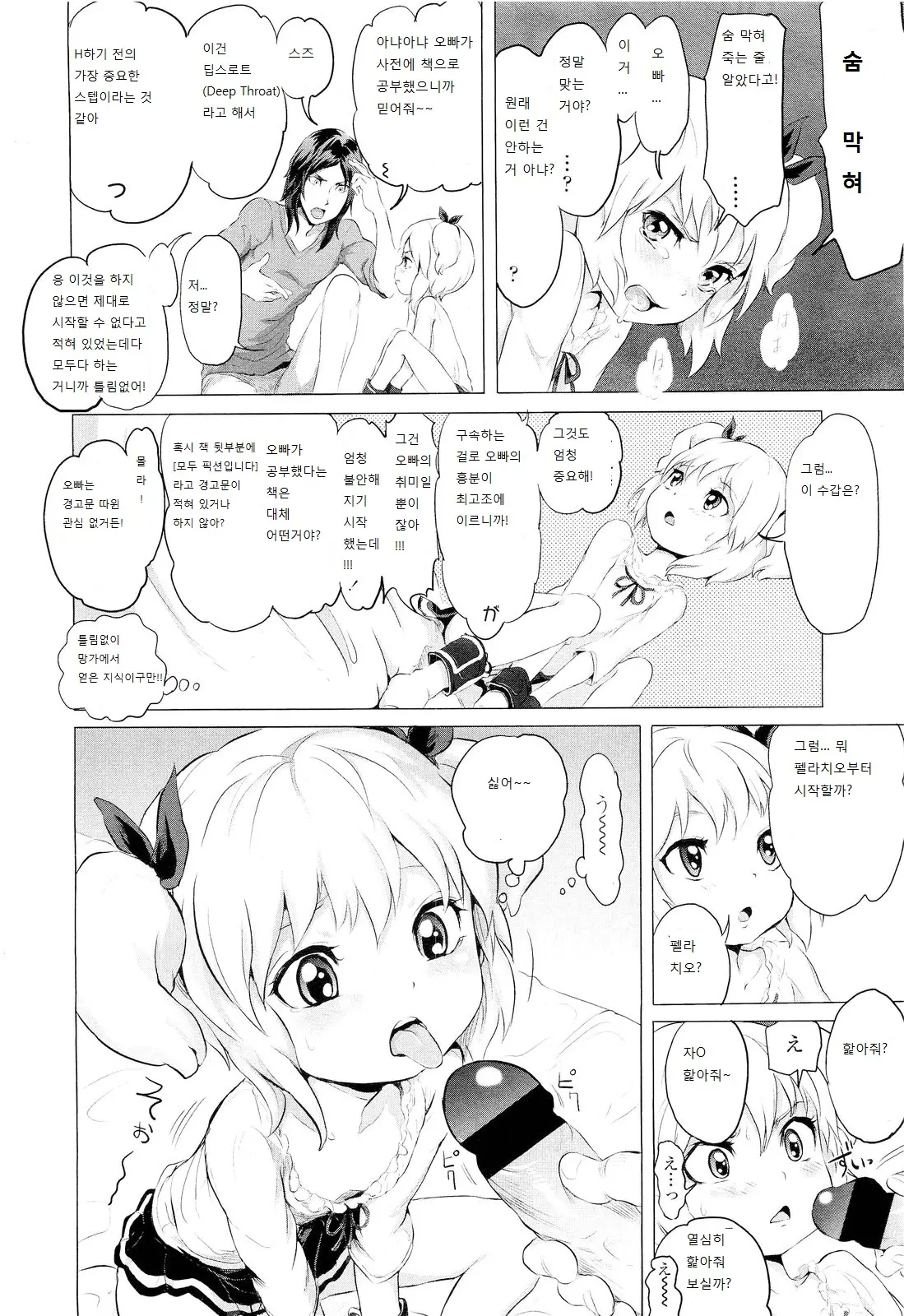 웹툰 이미지 9