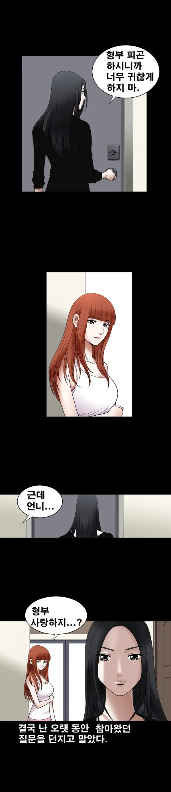 웹툰 이미지 266