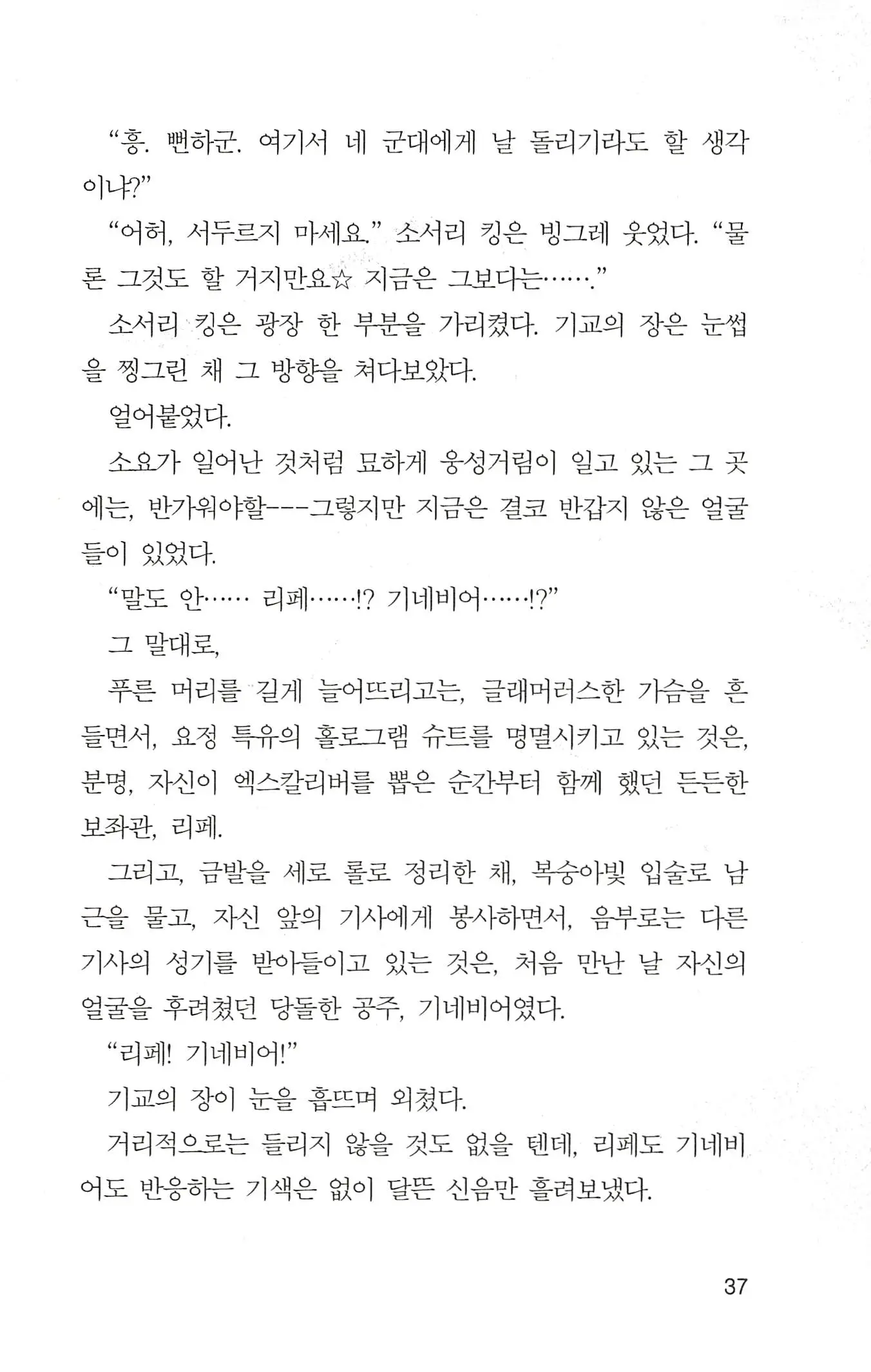 웹툰 이미지 38