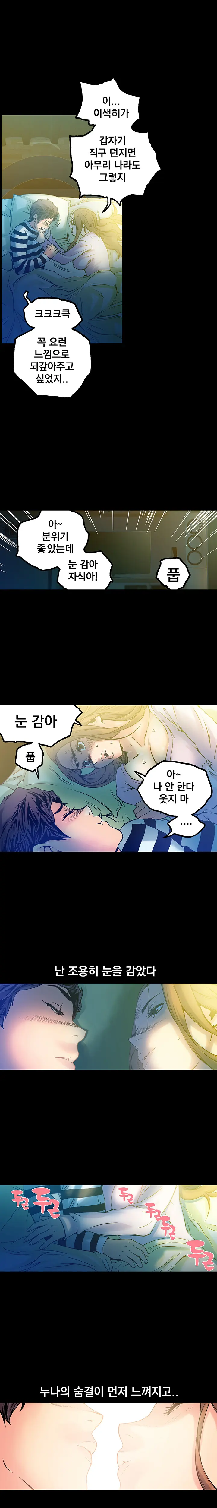 웹툰 이미지 258