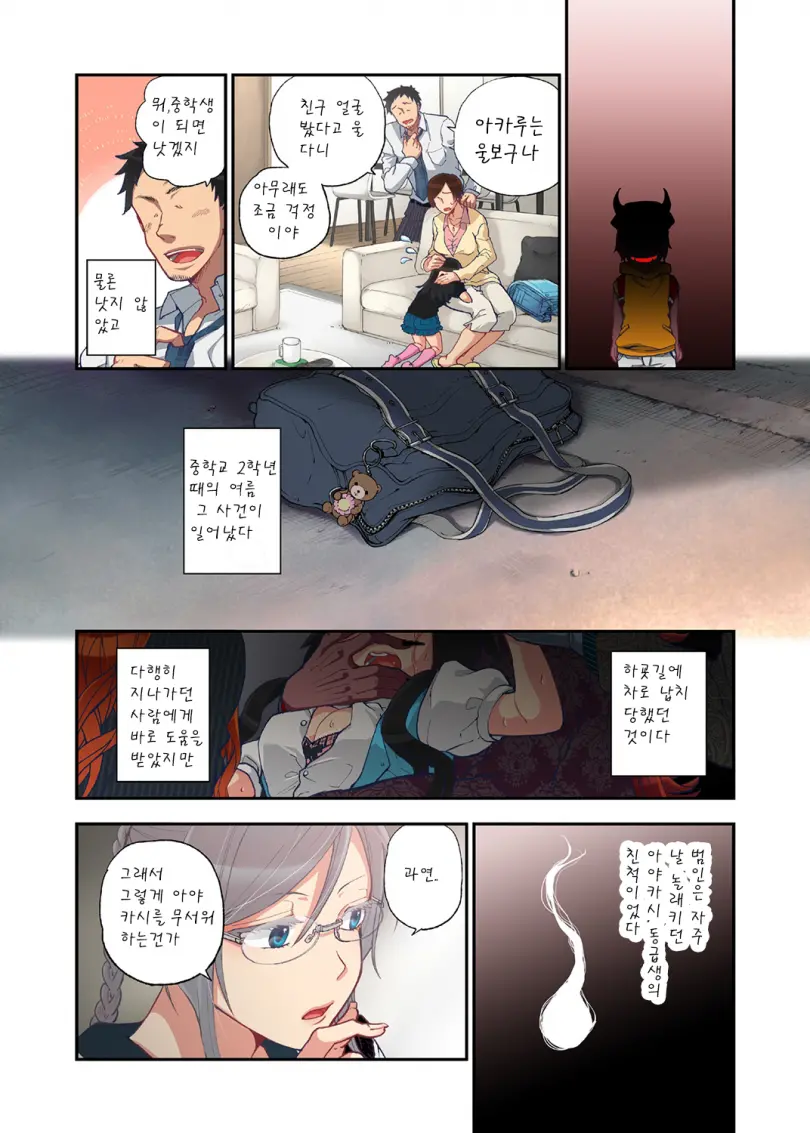 웹툰 이미지 3