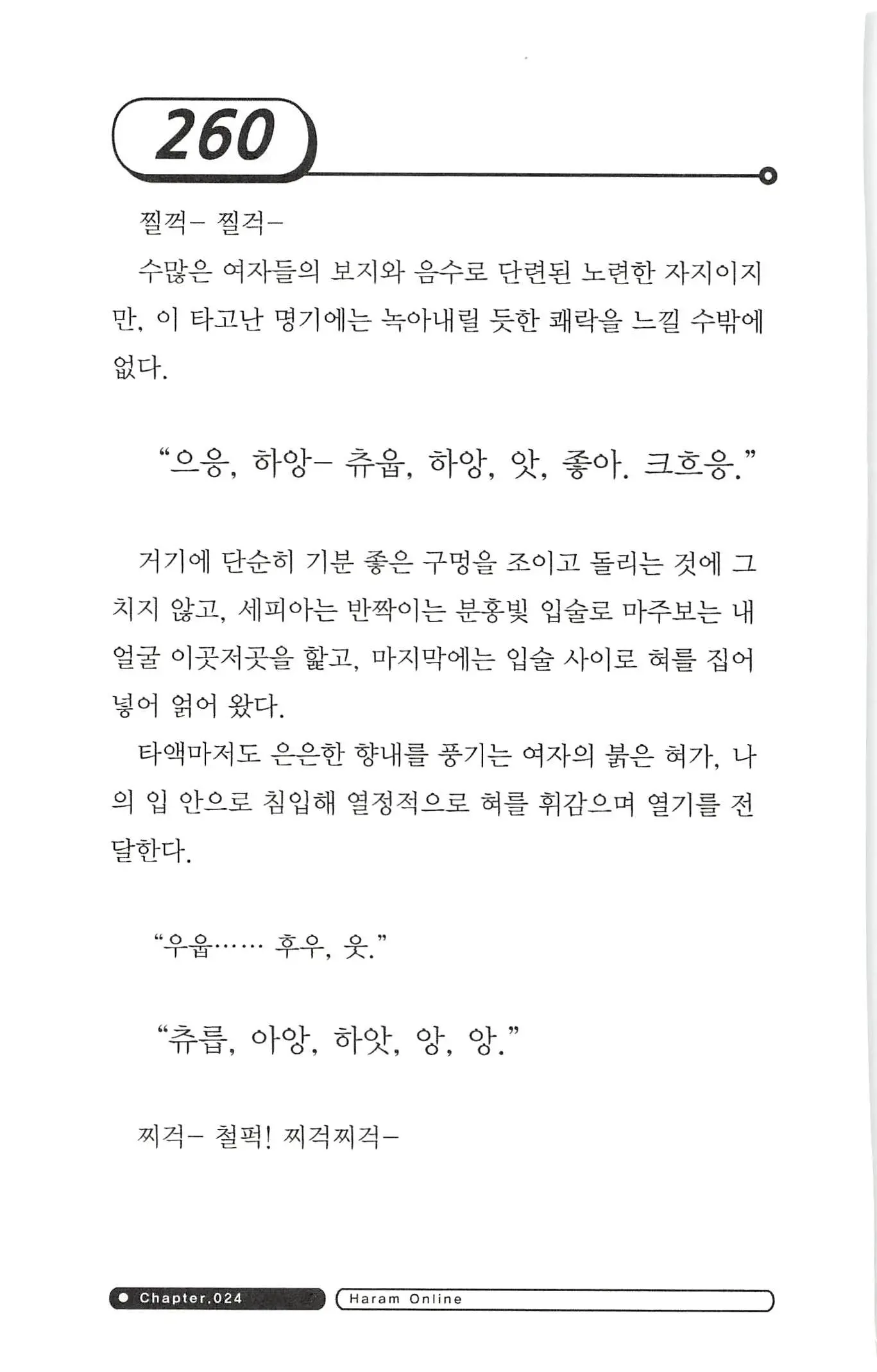 웹툰 이미지 263