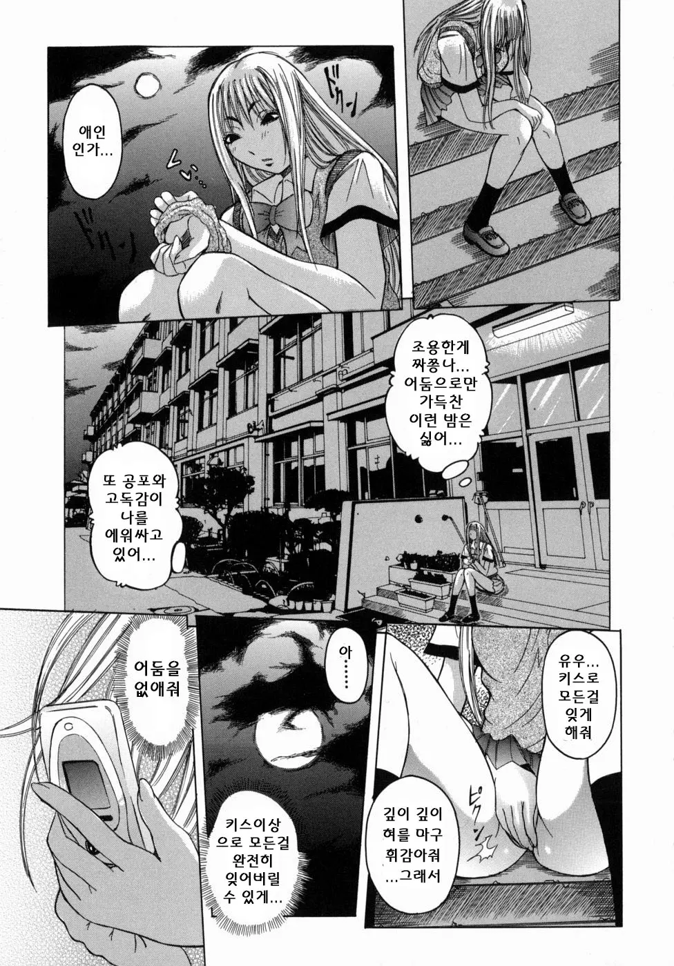 웹툰 이미지 161